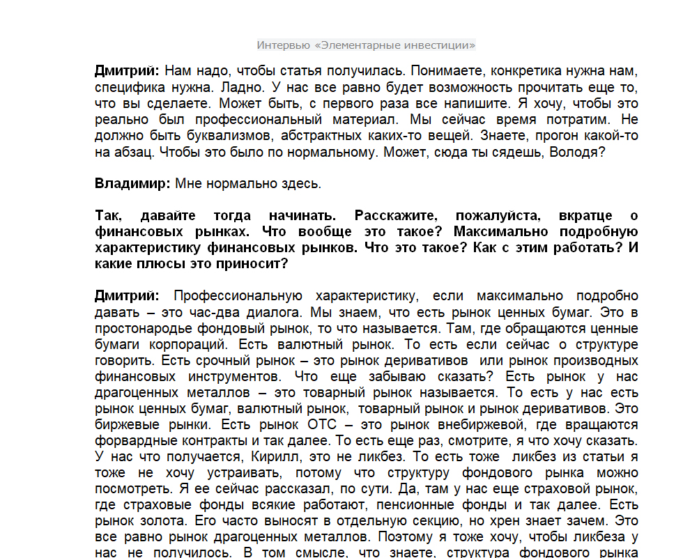Элементарные инвестиции.jpg