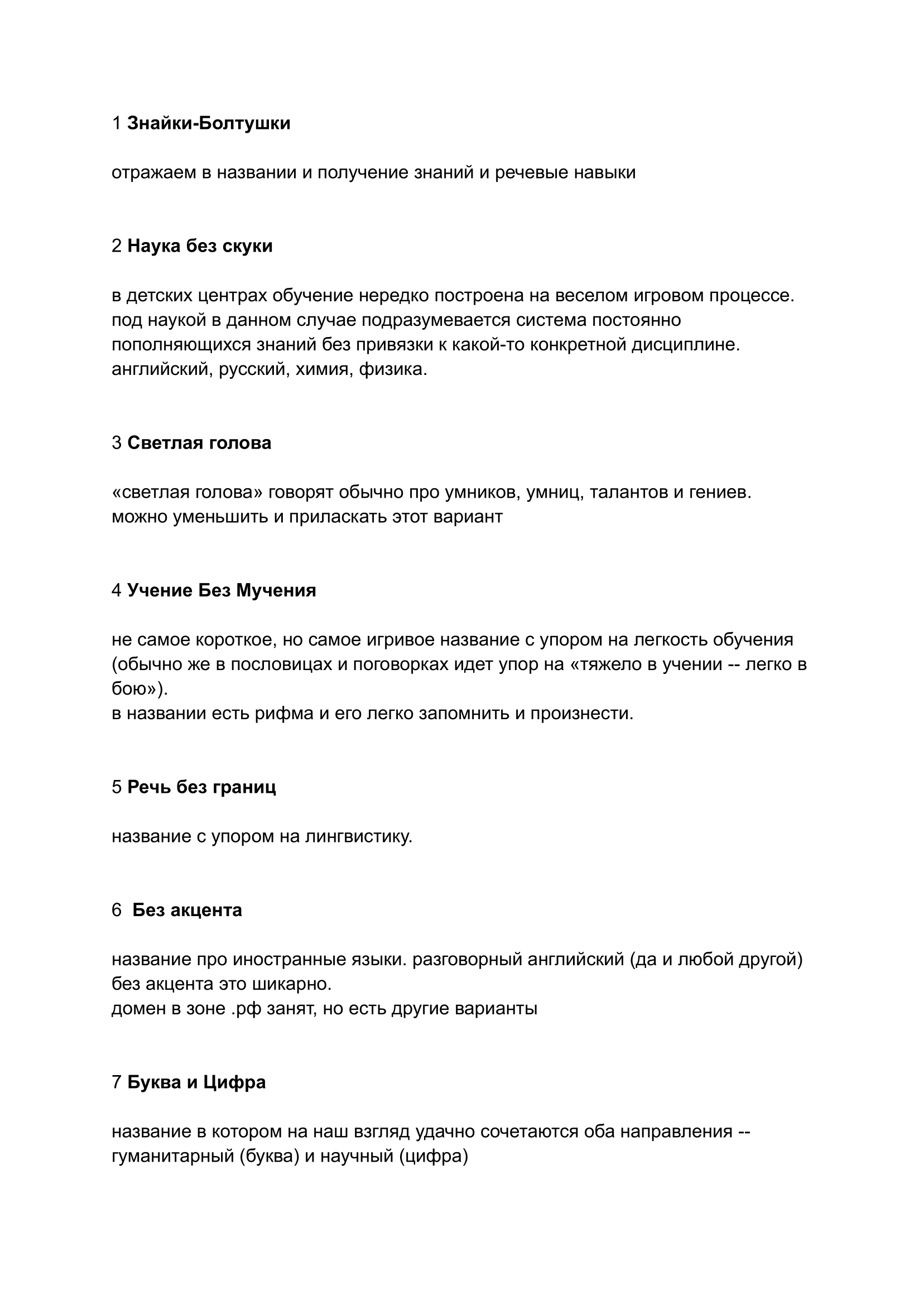 Детский языковой центр-1.png