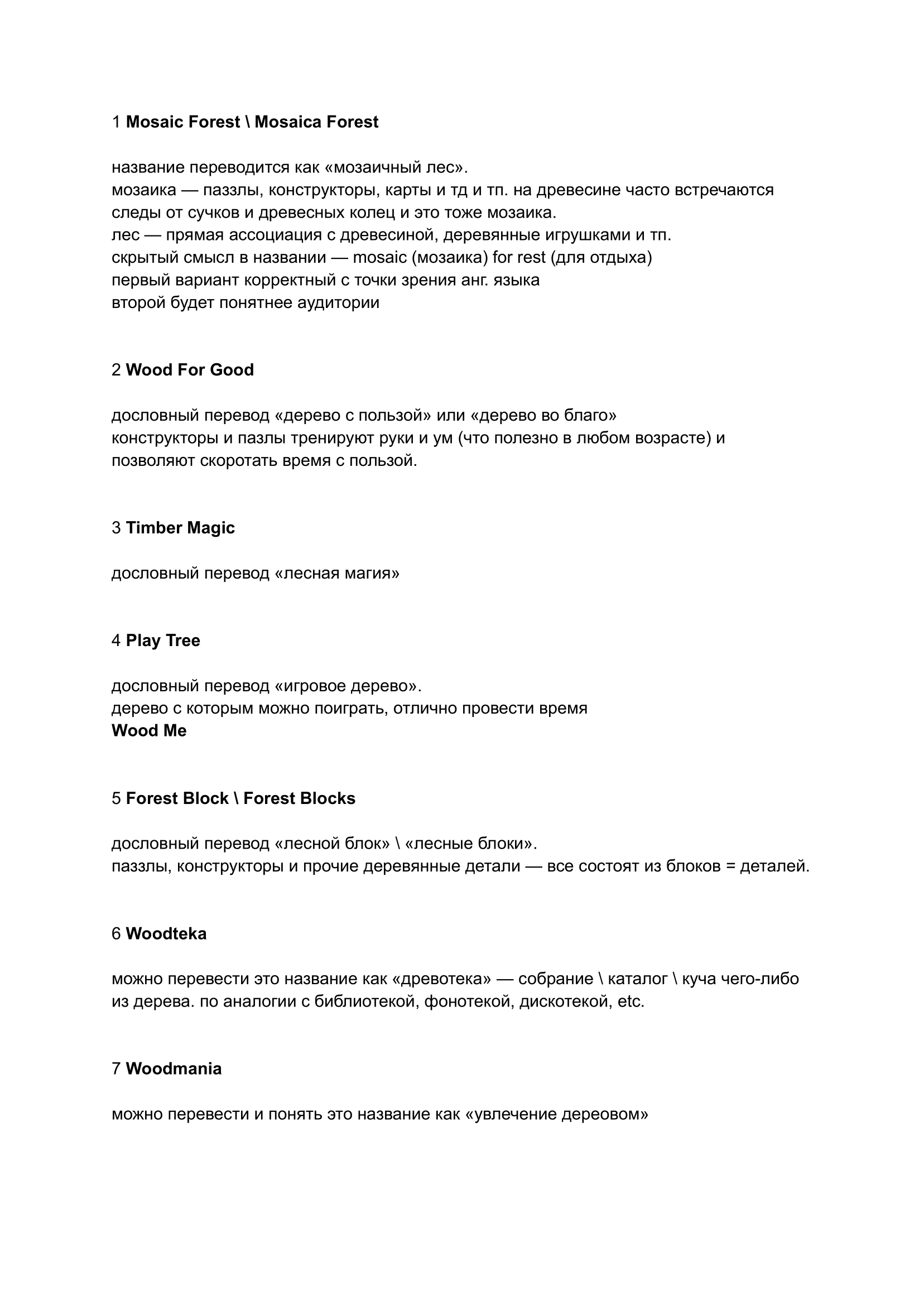 Игрушки из дерева-1.png