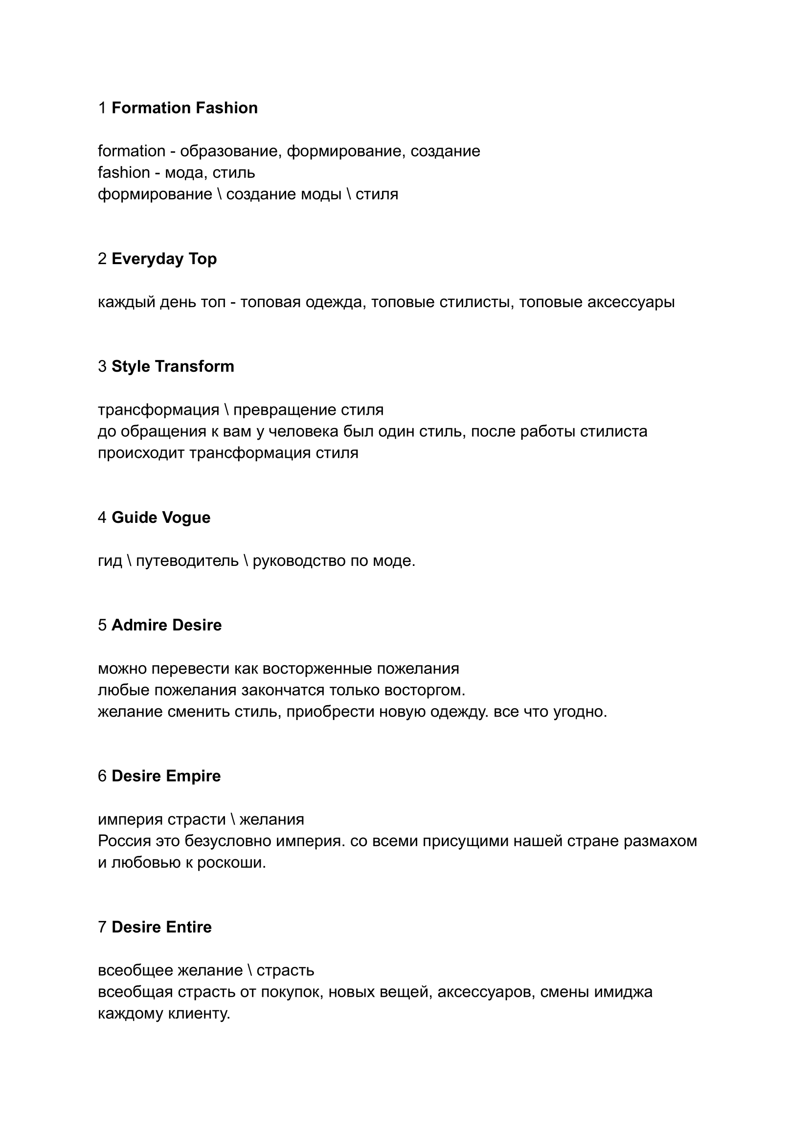 Интернет магазин одежды-1.png