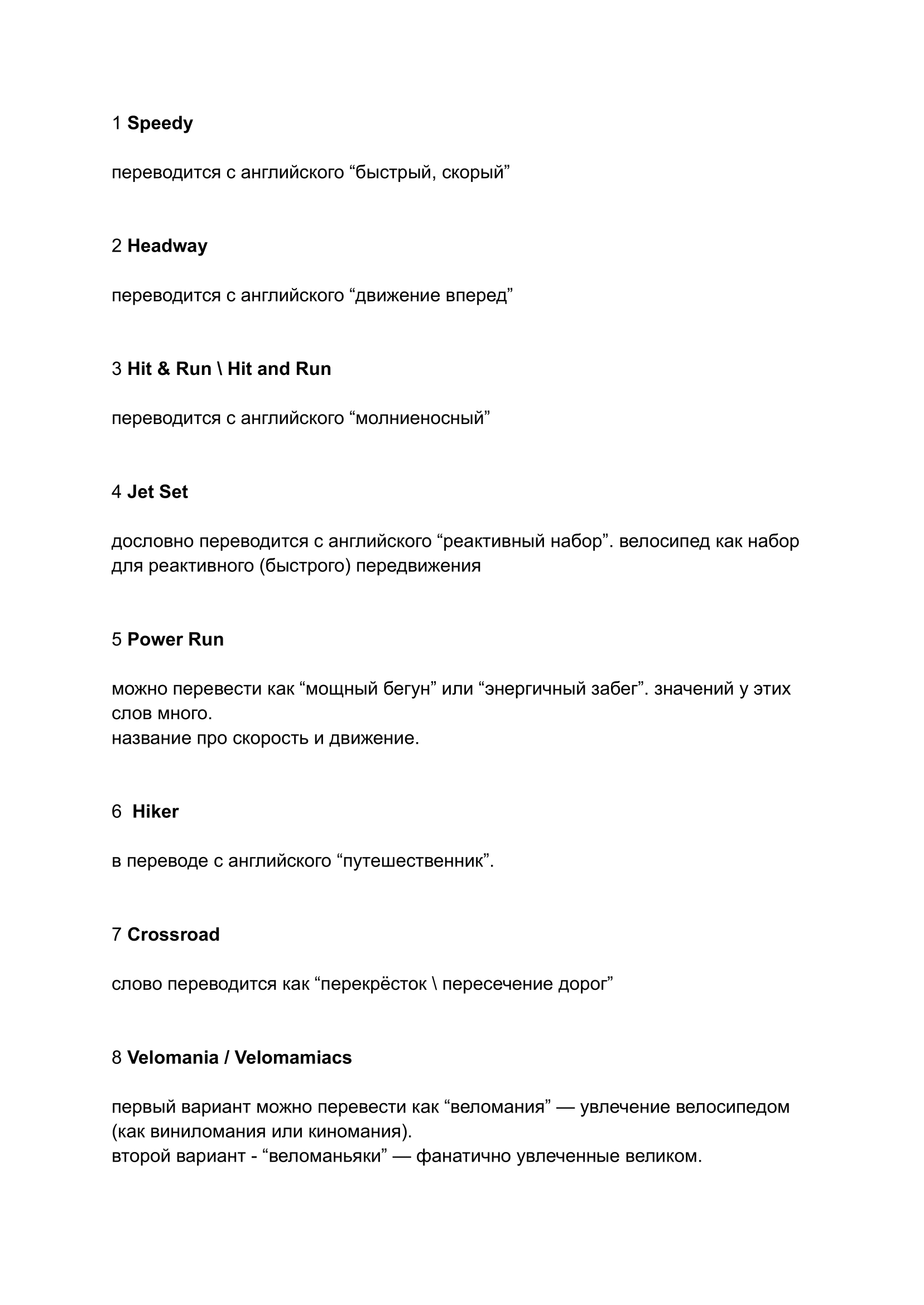 Продажа велосипедов-1.png