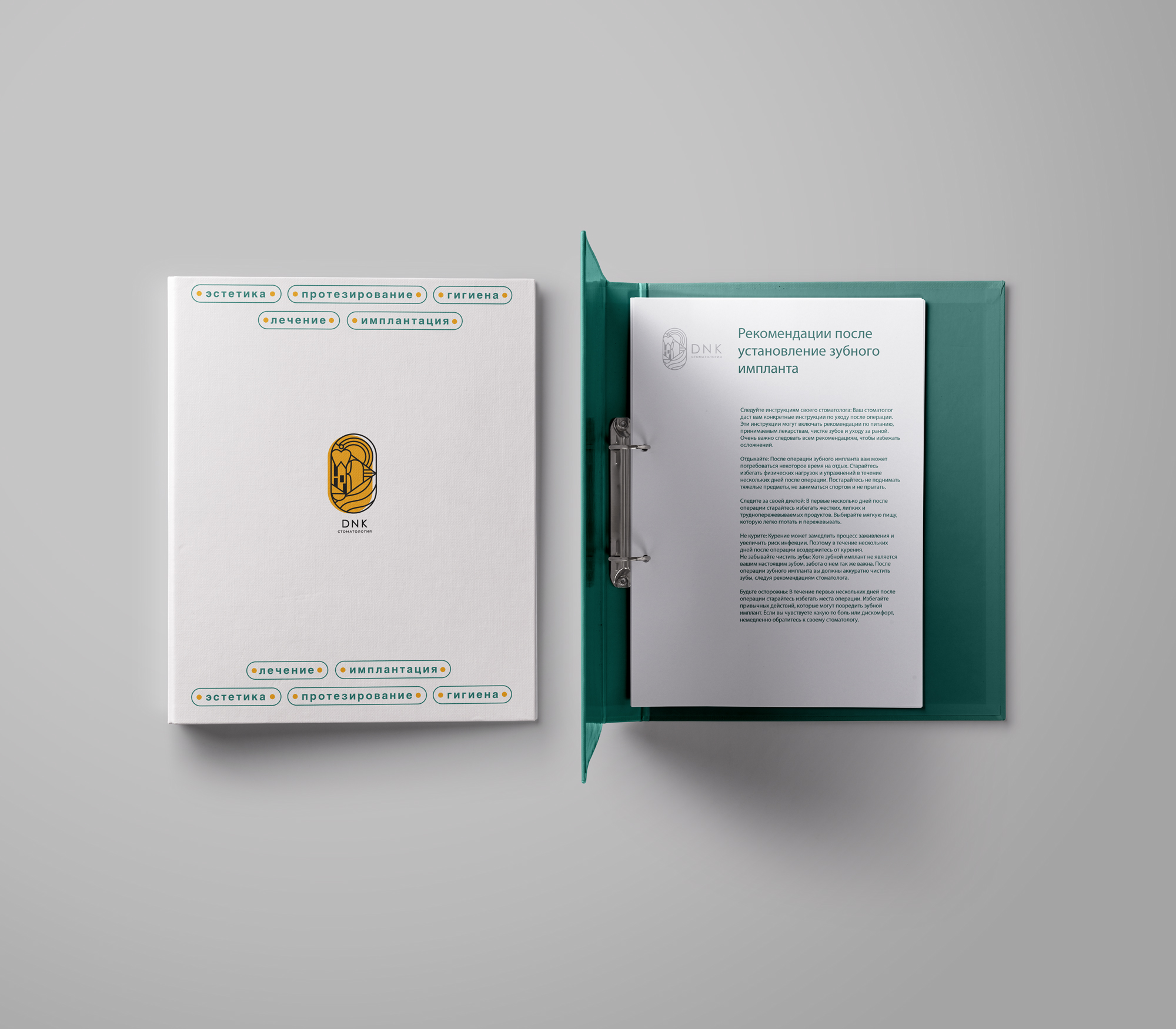 Бренд-бук для стоматологии(2).jpg