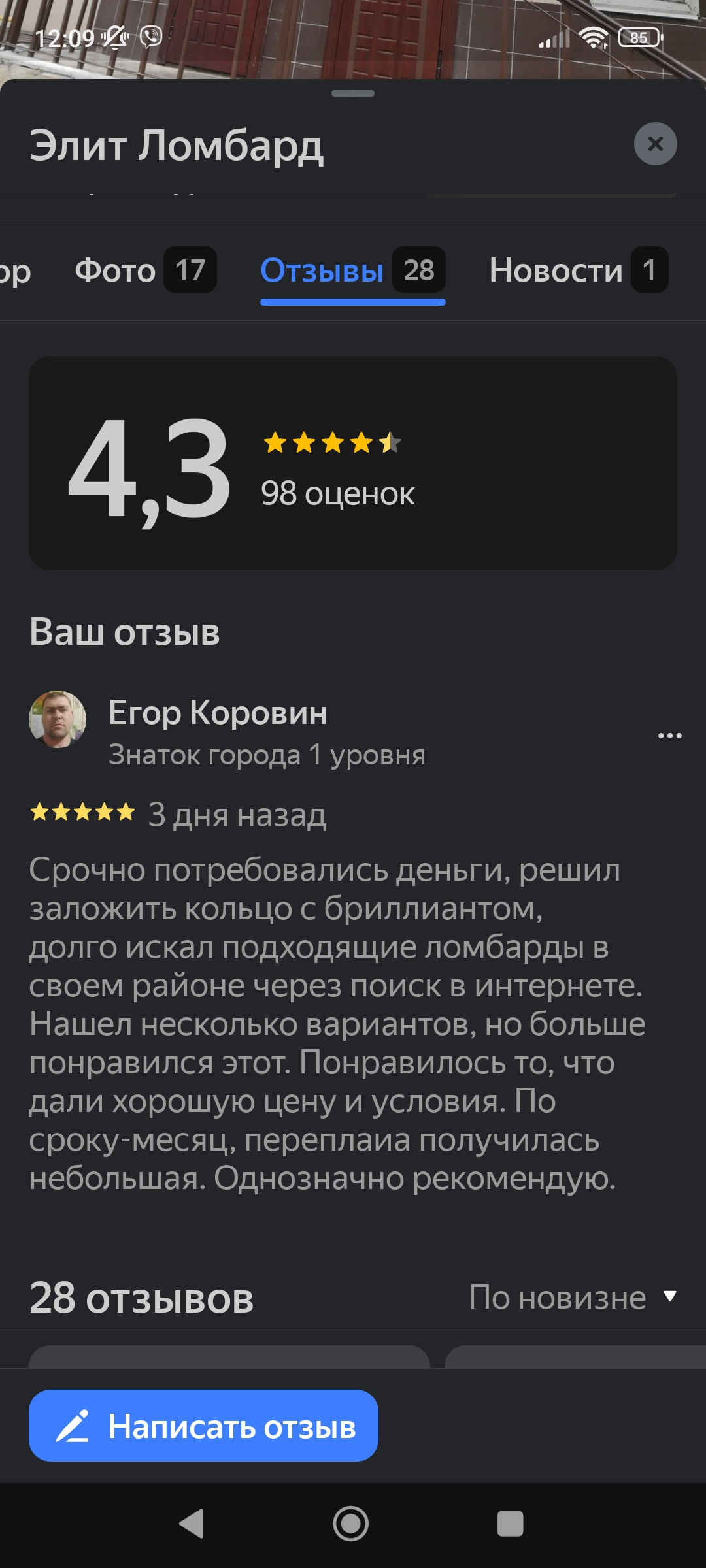 Screenshot_2023-04-03-12-09-30-743_ru.yandex.yandexmaps.jpg