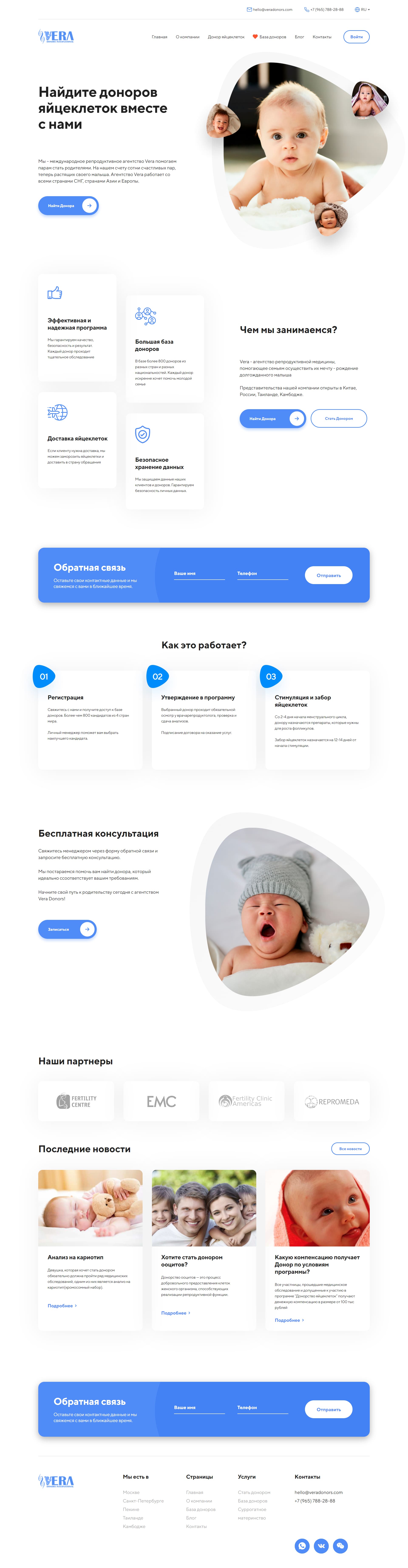 Veradonors - Главная.jpg