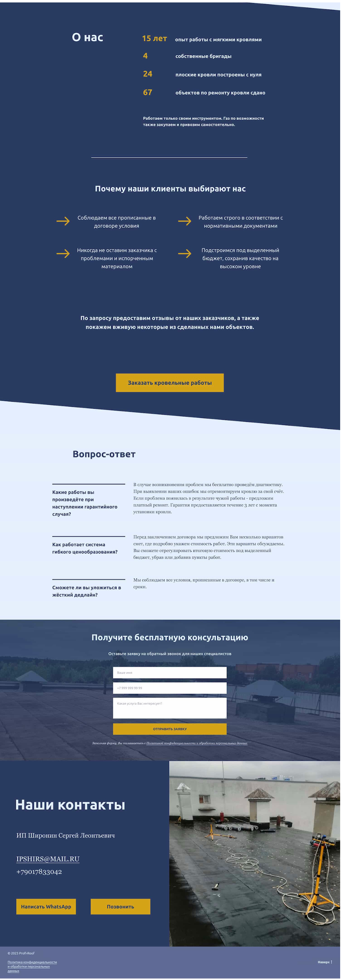 Раб2.png