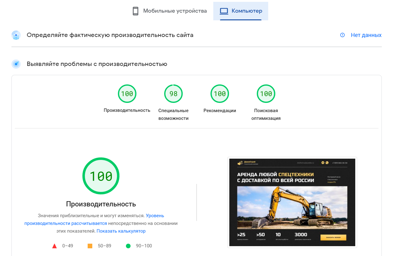 Движстрой - десктоп.png