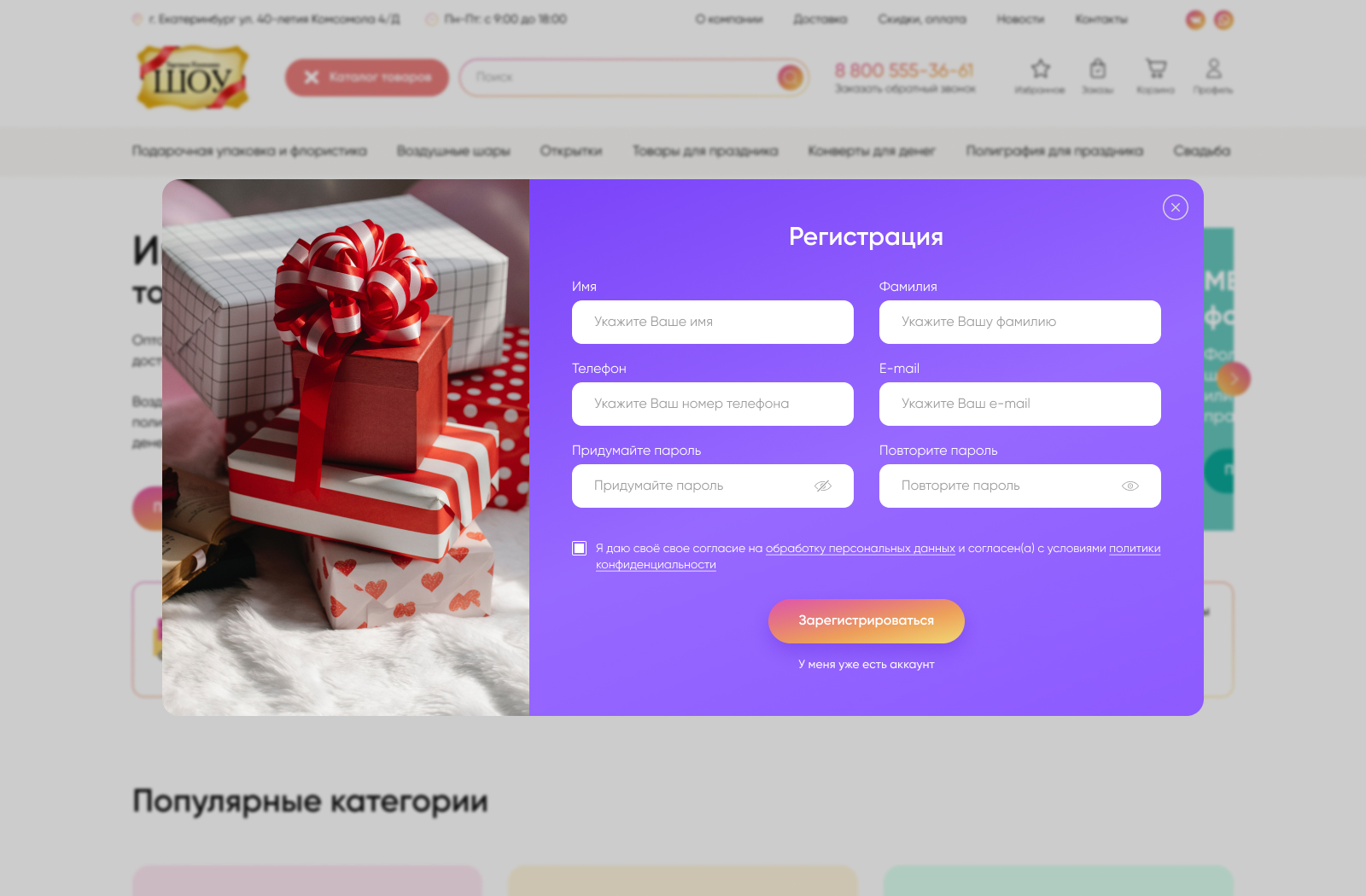 Регистрация.jpg