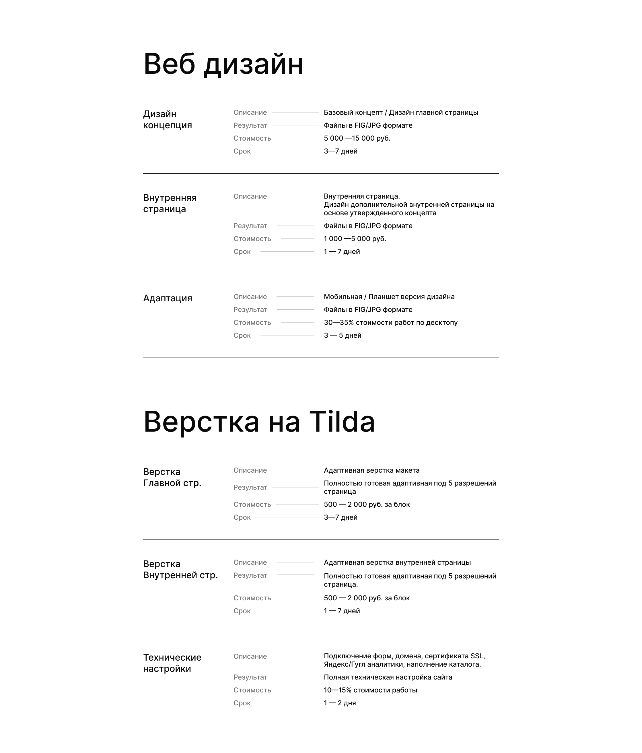 Прайс.jpg