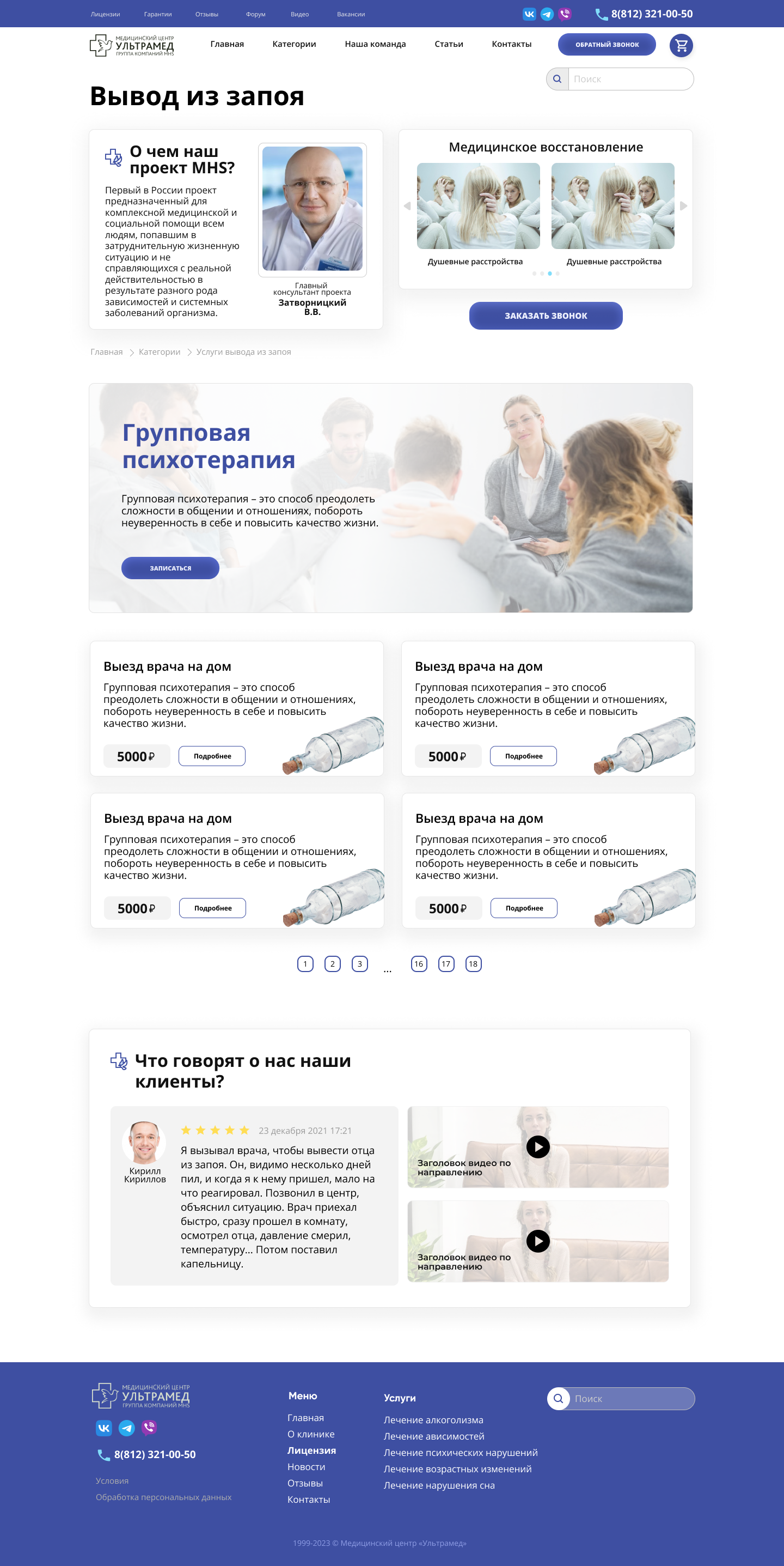 Страница услуги.png