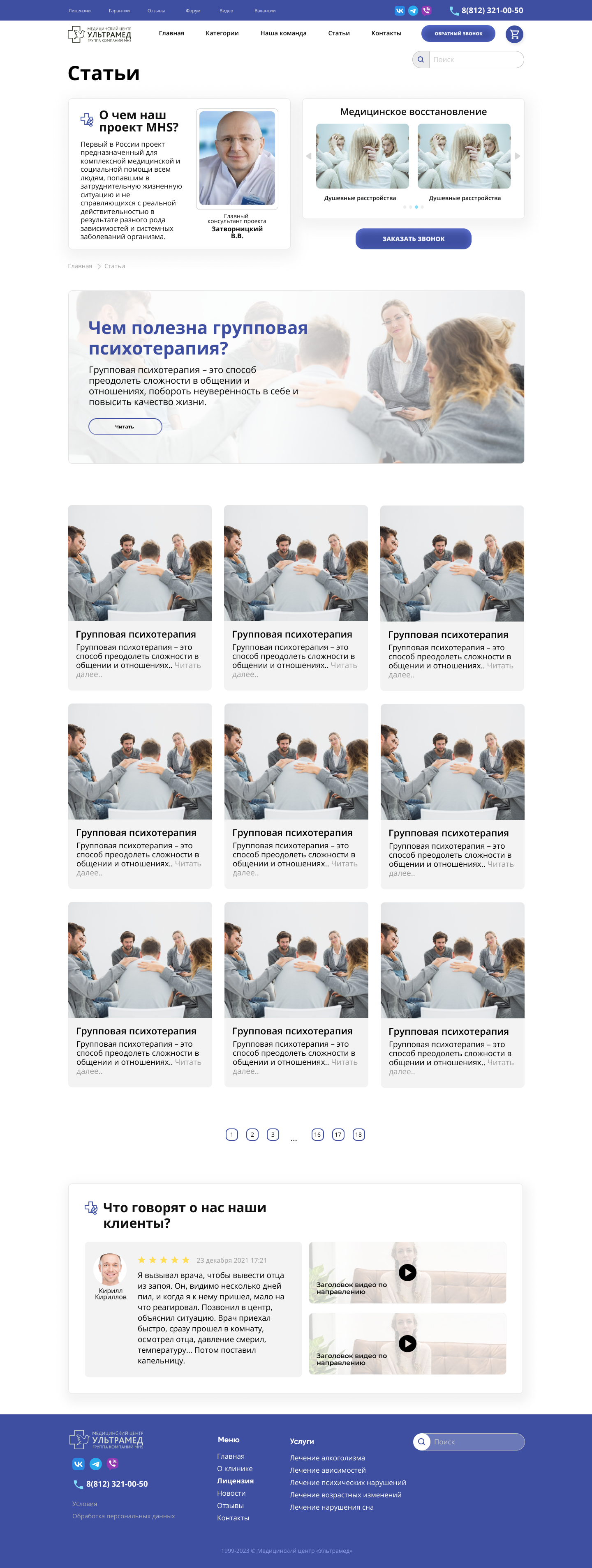 Страница статьи.png