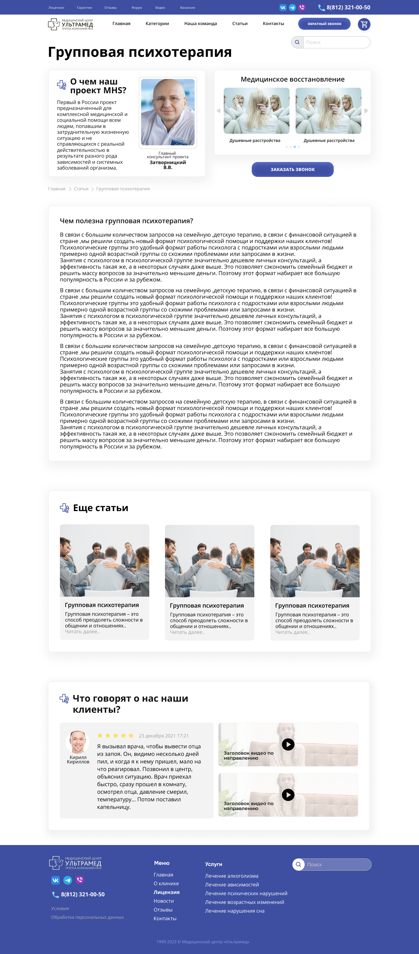 Страница полной статьи.png