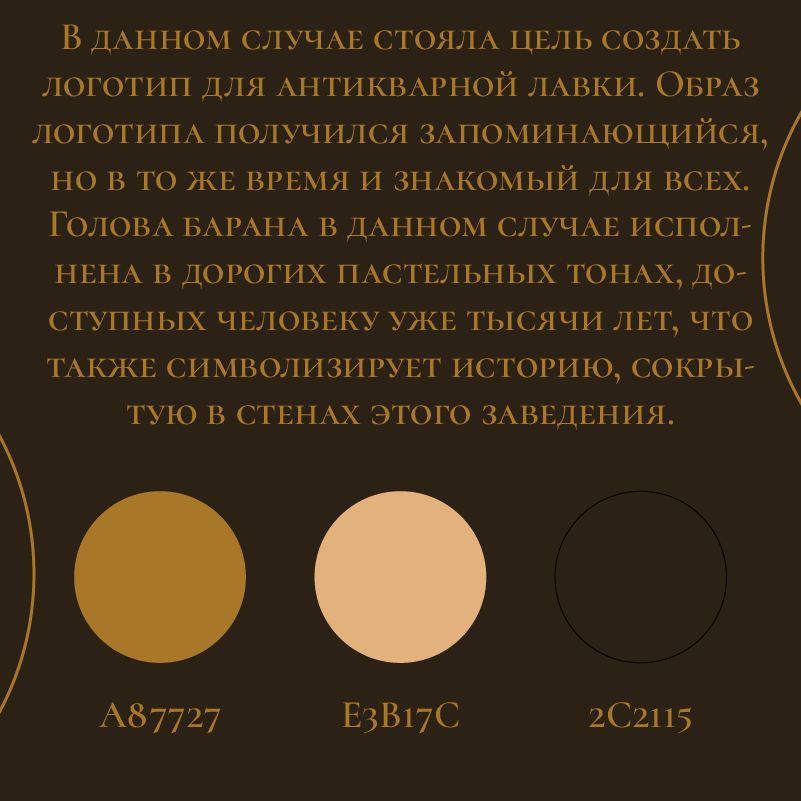 акнтиквар описание.png
