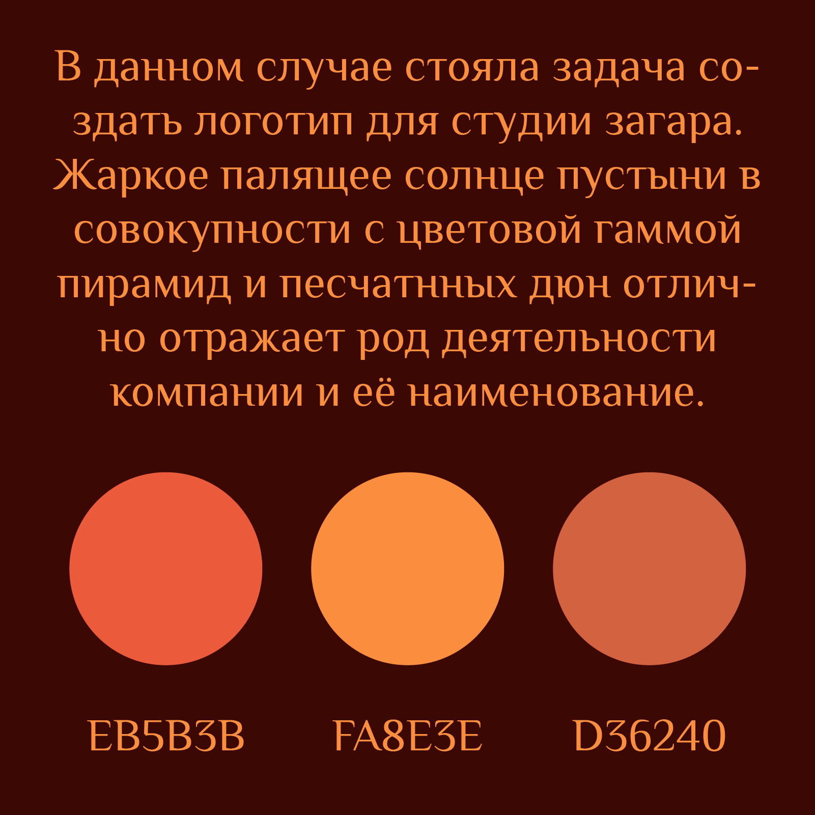 (Студия загара) Сахара описание-100.jpg