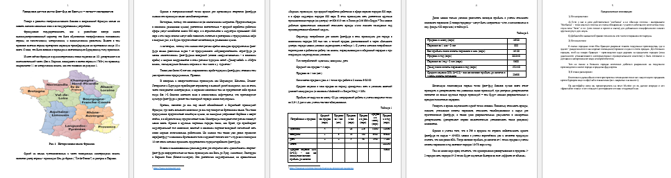 Консалт по рынку фаст-фуда во Франции.png