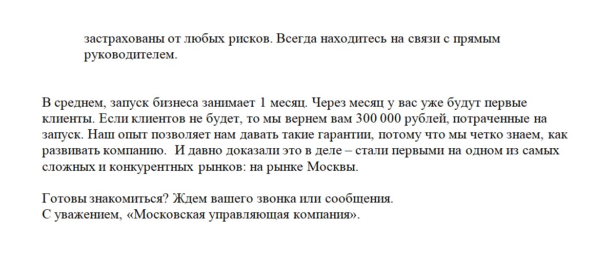 Партнерство бизнес 2.jpg