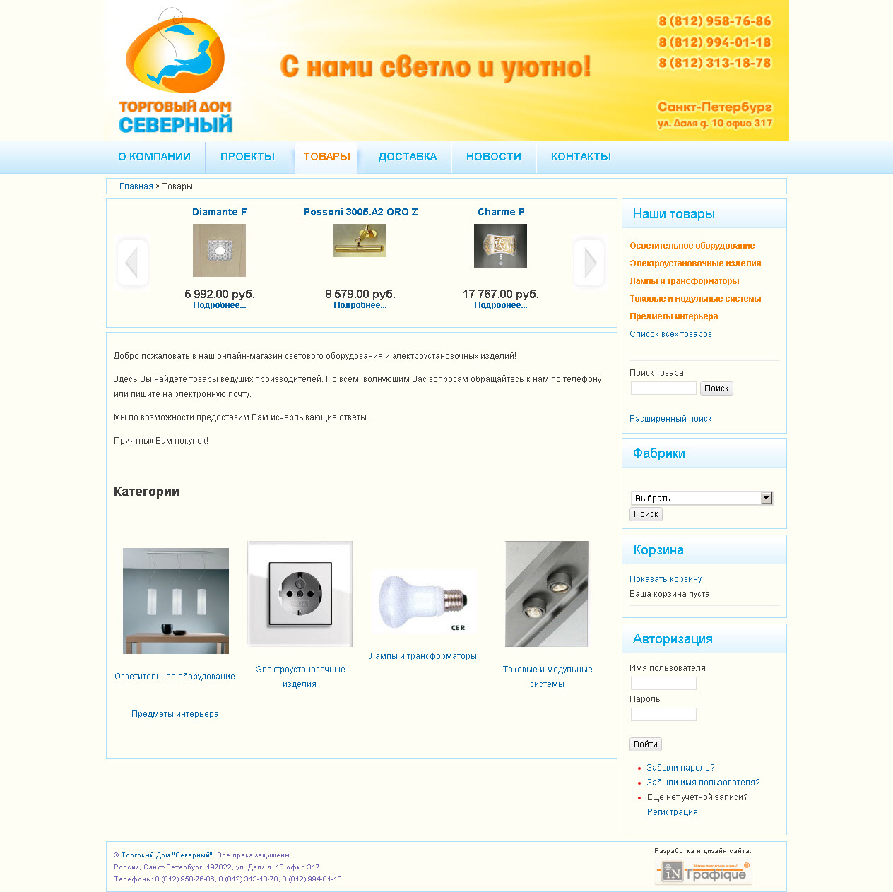 Категории товаров.jpg