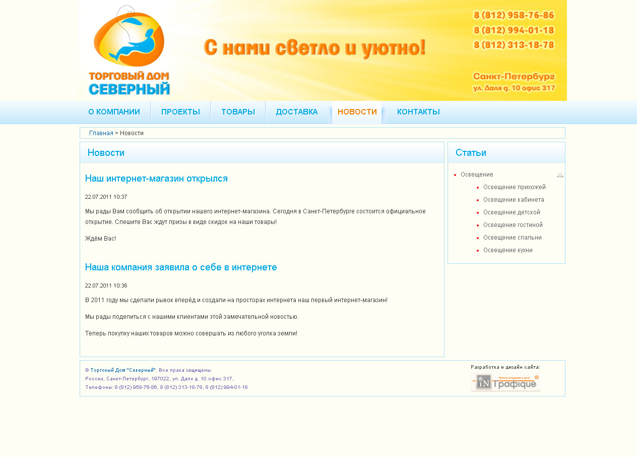Новости.jpg