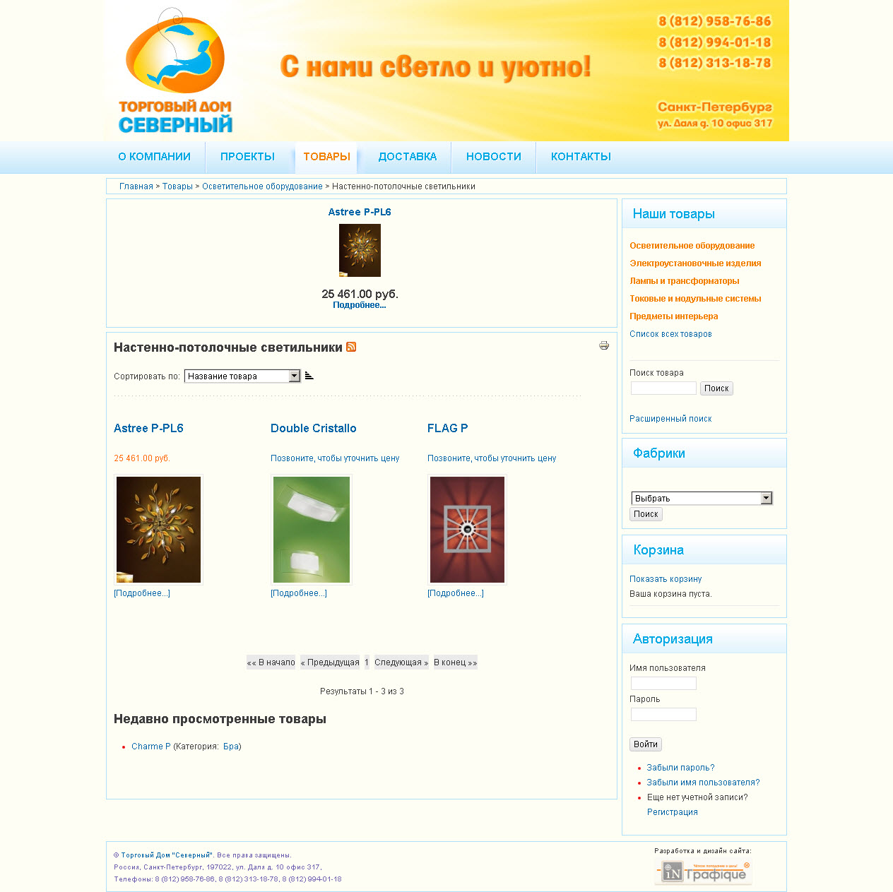 Товары категории.jpg