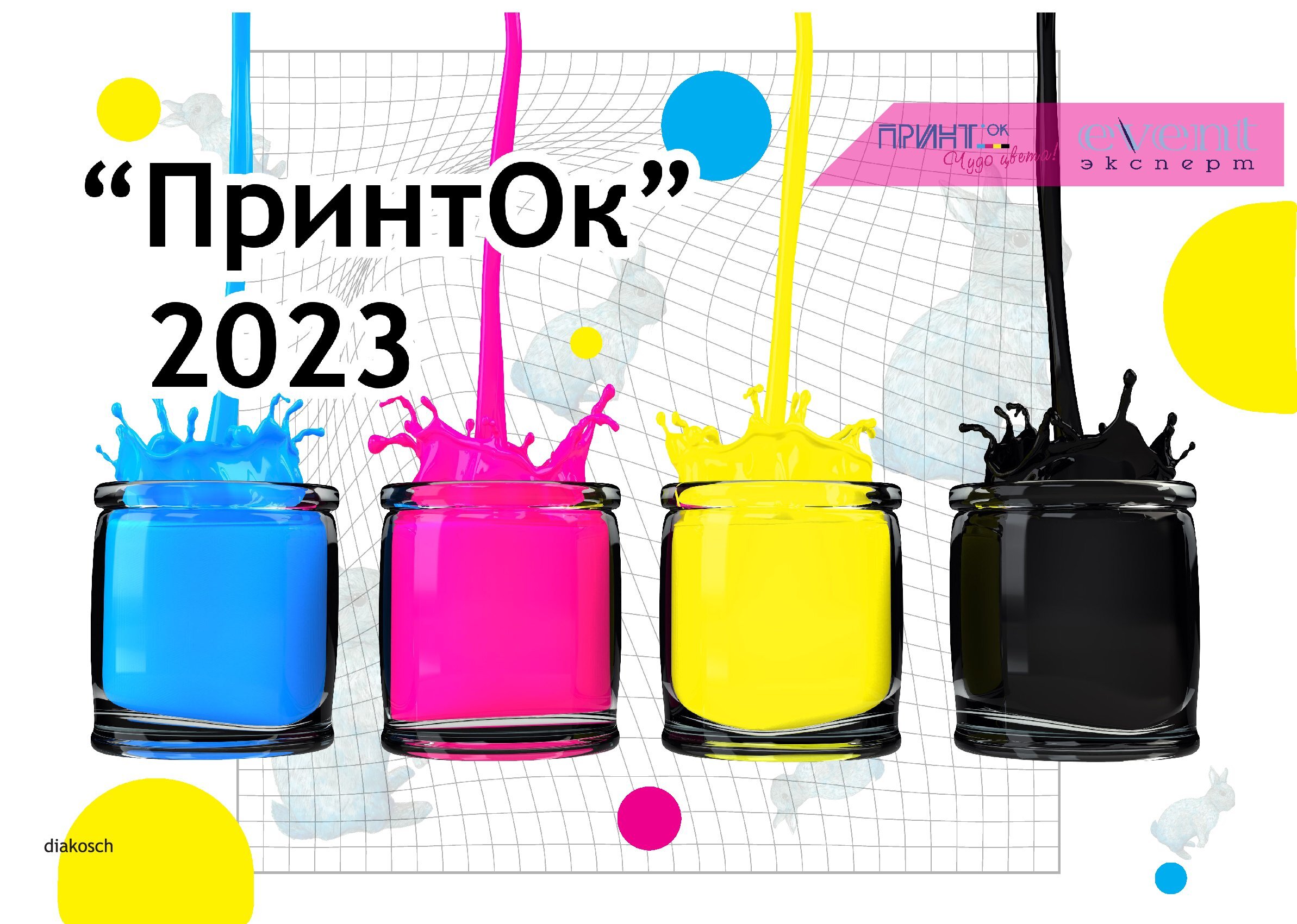 Квартальный календарь для Ивент-Эксперт_00001.jpg