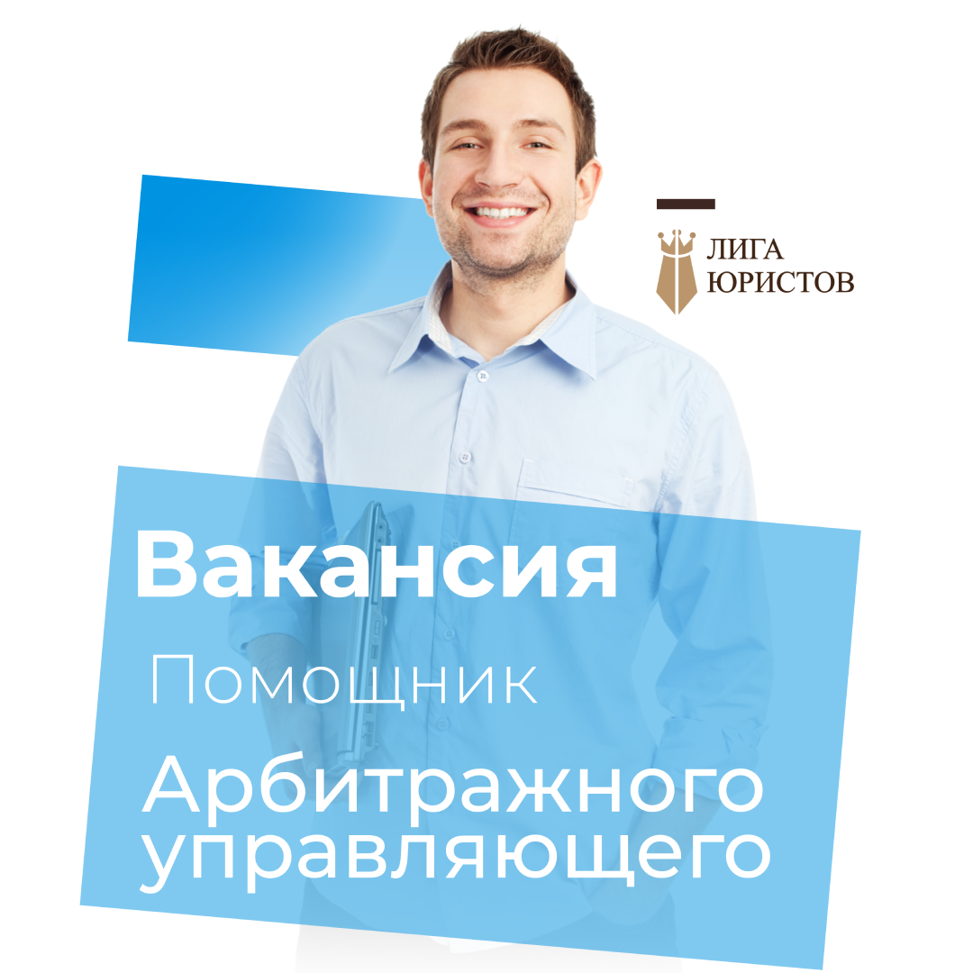 Лига юристов 3.png