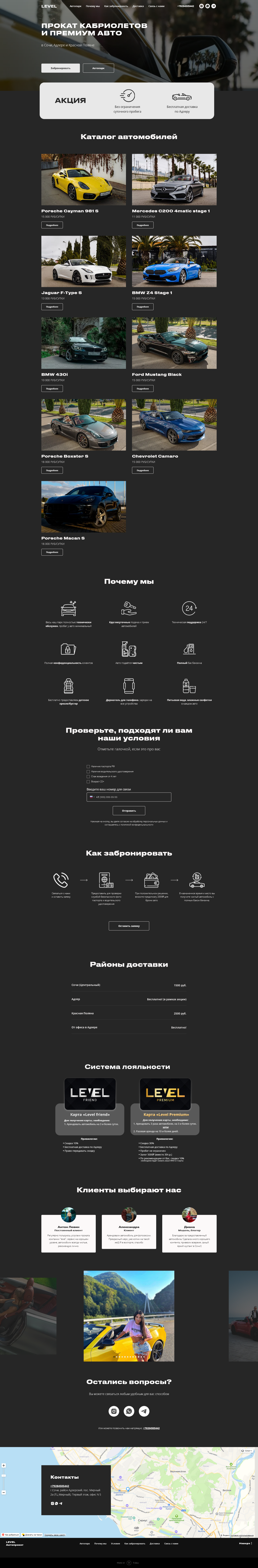FireShot Capture 046 - LEVEL Автопрокат - levelprokat.ru.png