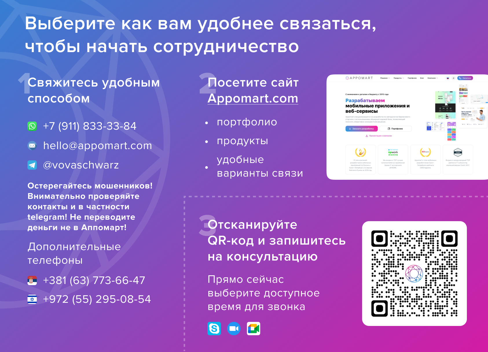 contacts.png