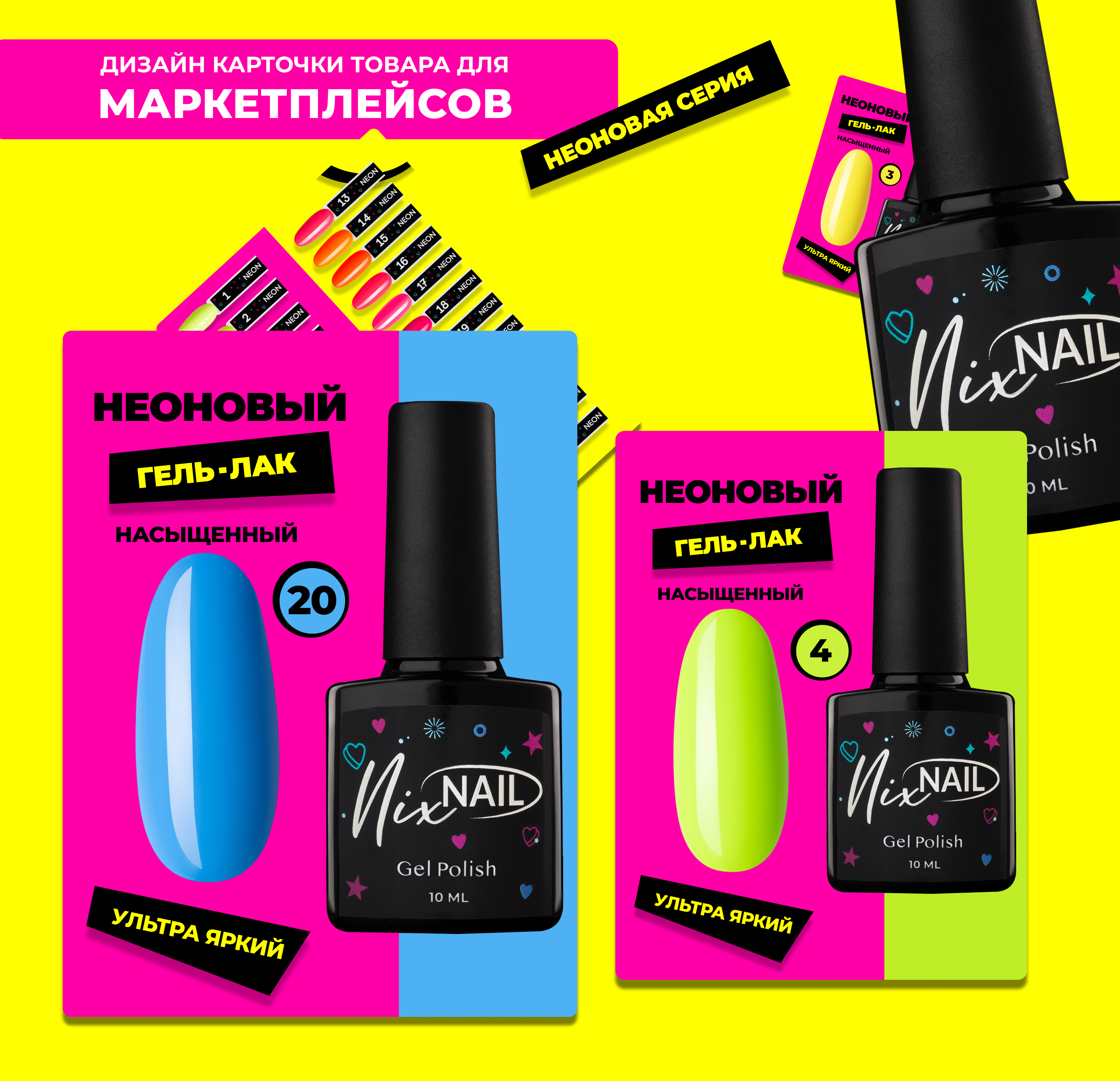 Неоновая серия.jpg