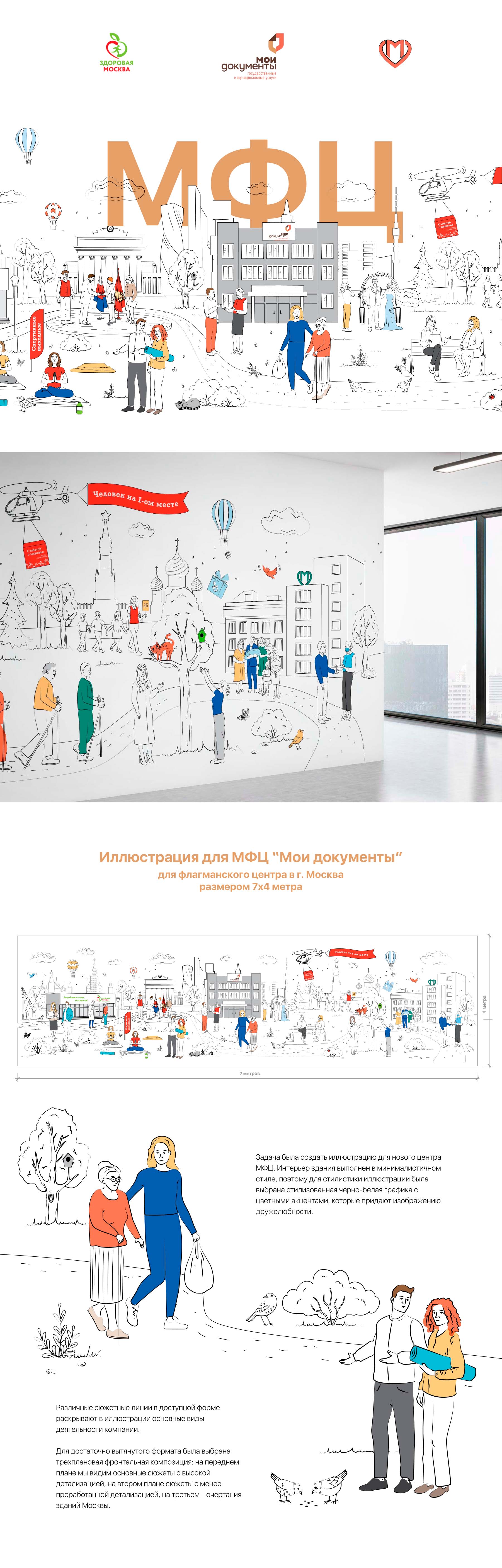 МФЦ1.jpg