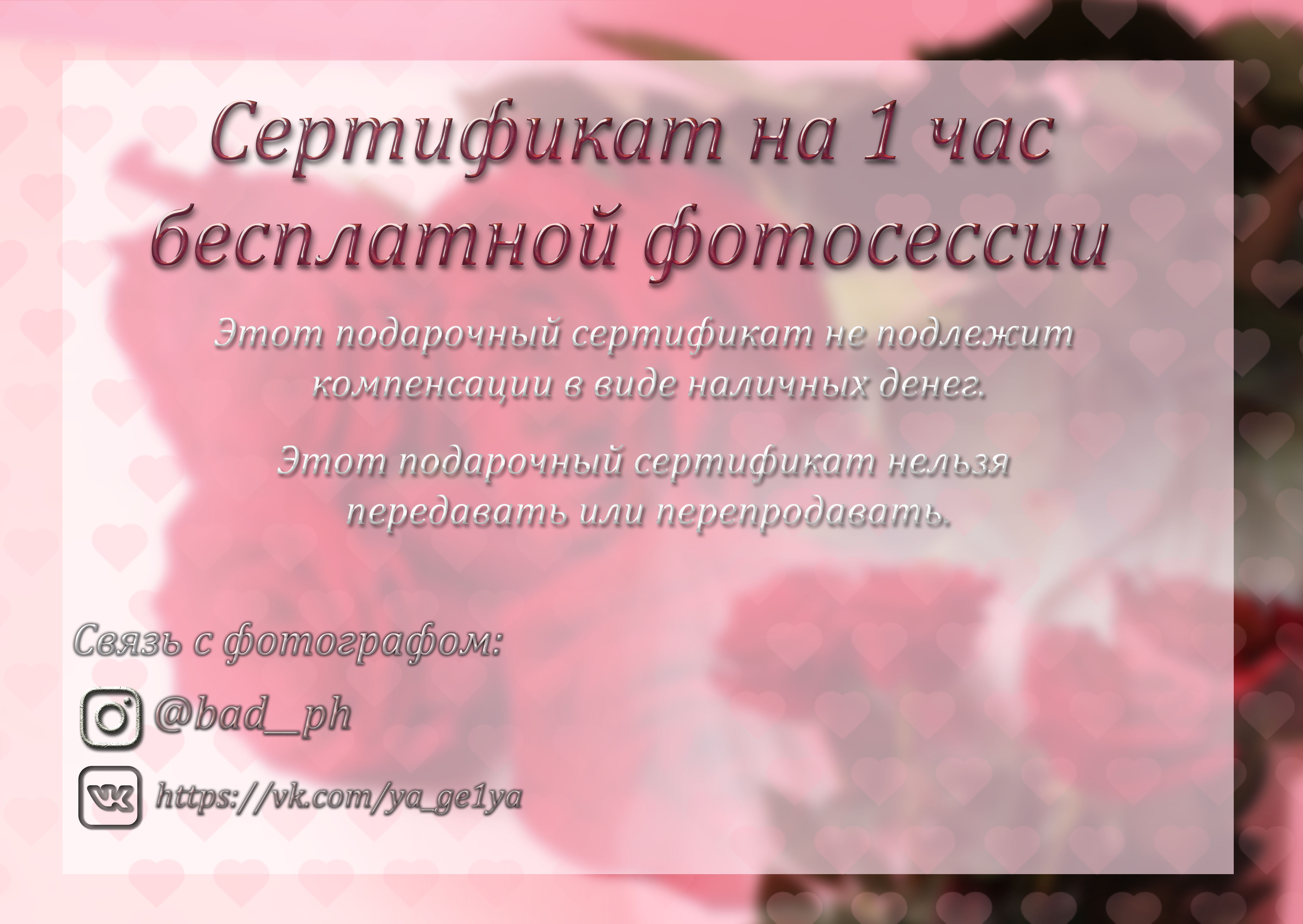 Без имени-3.jpg