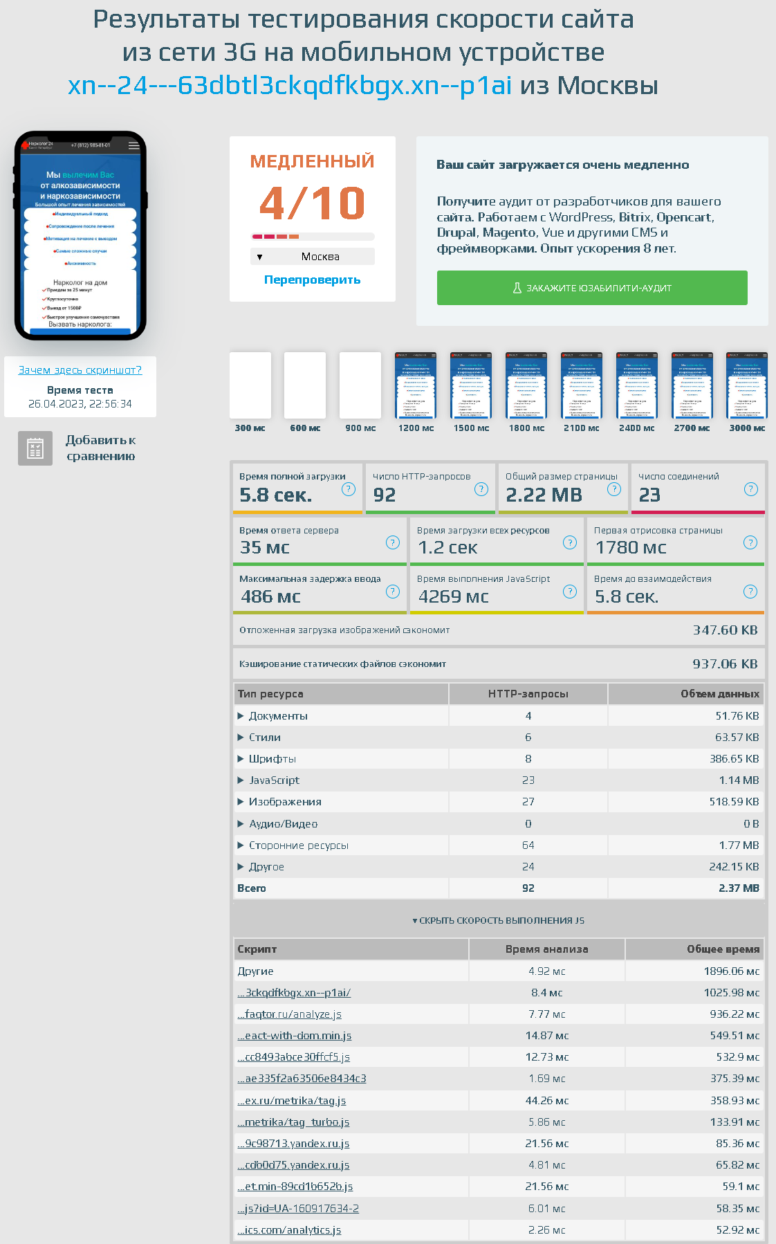 Изначальные тесты.png