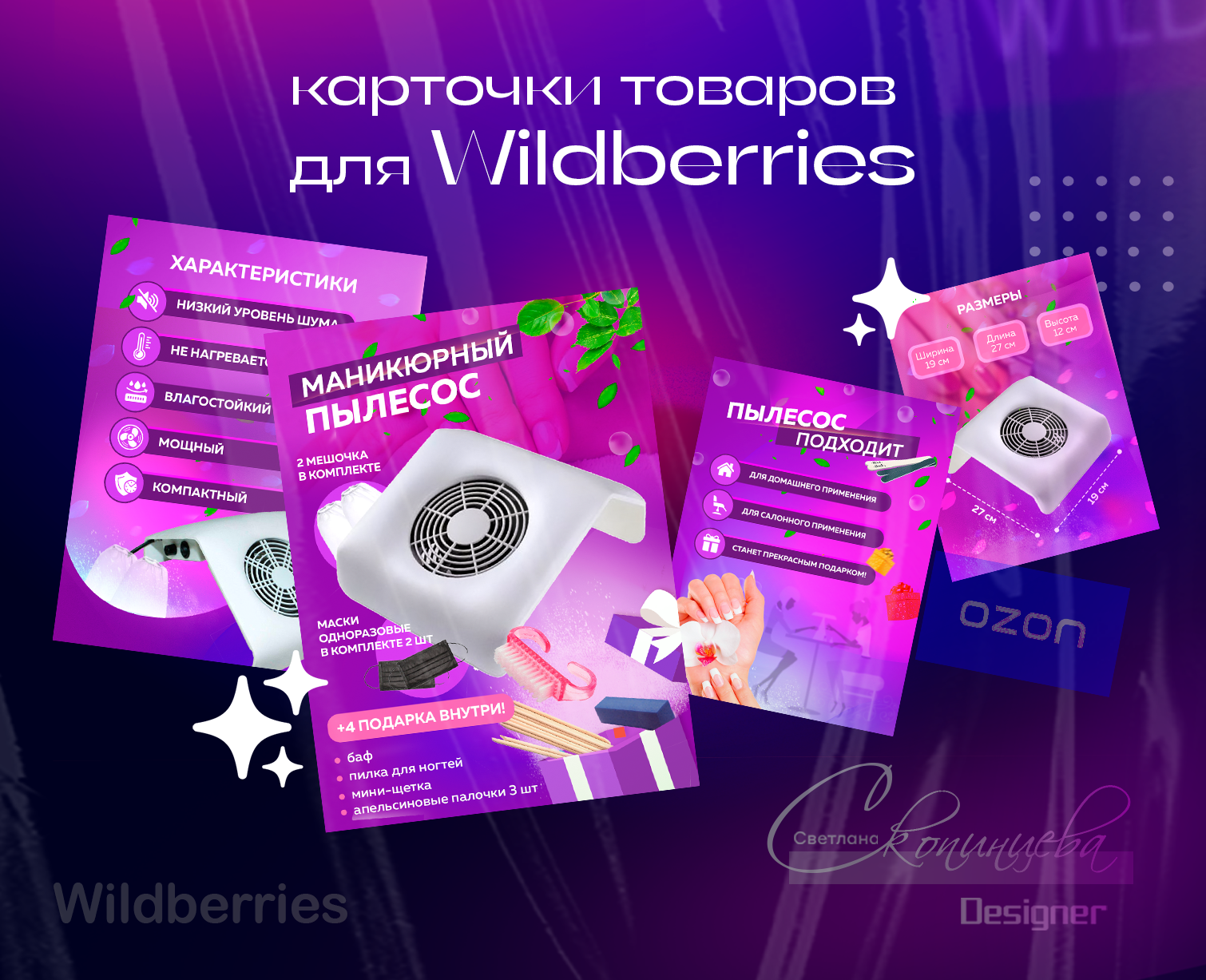 шаблон баннера для маркетплейспылеос.png