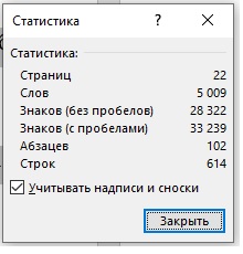 Статистика транскрибация видео исследование ВЦИОМ экспертное мне