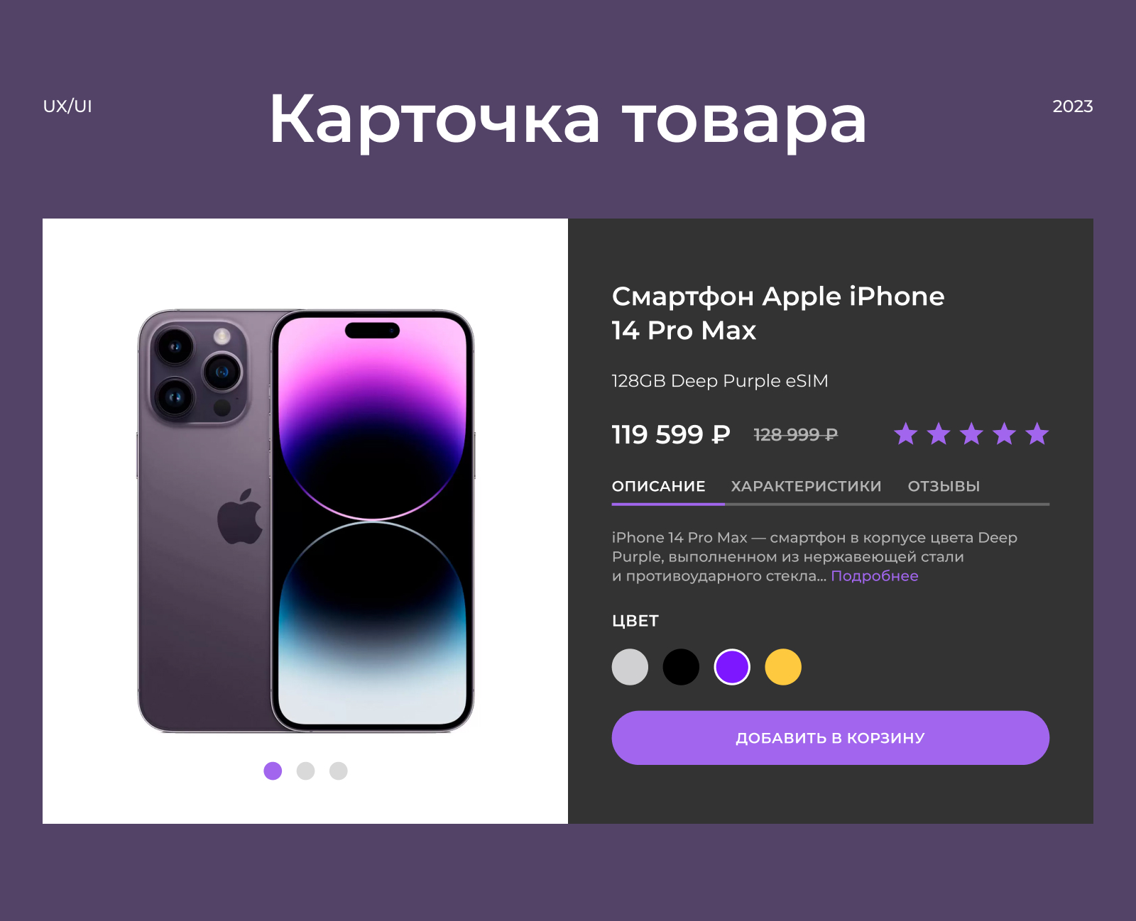 Карточка товара.jpg