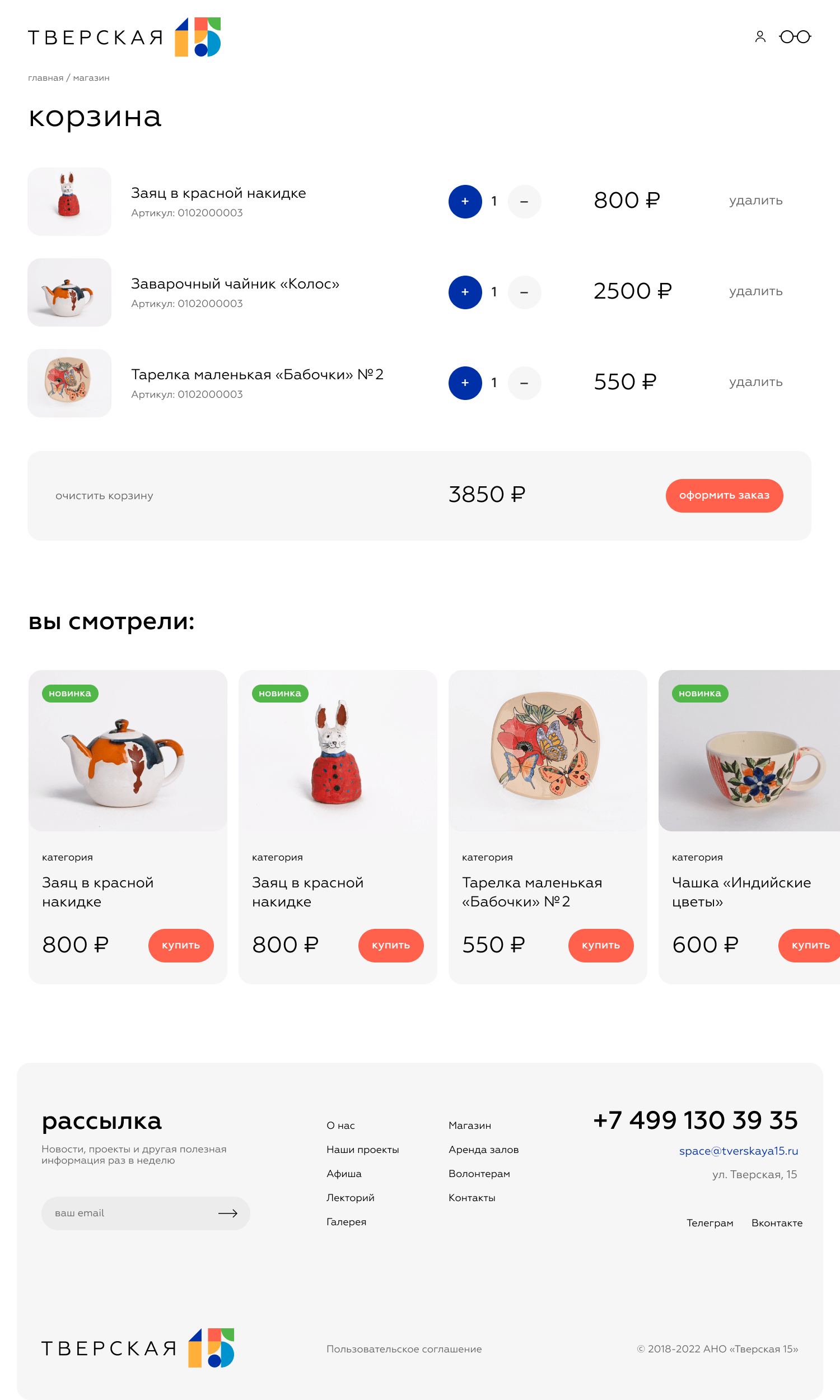 shop 3-min.png