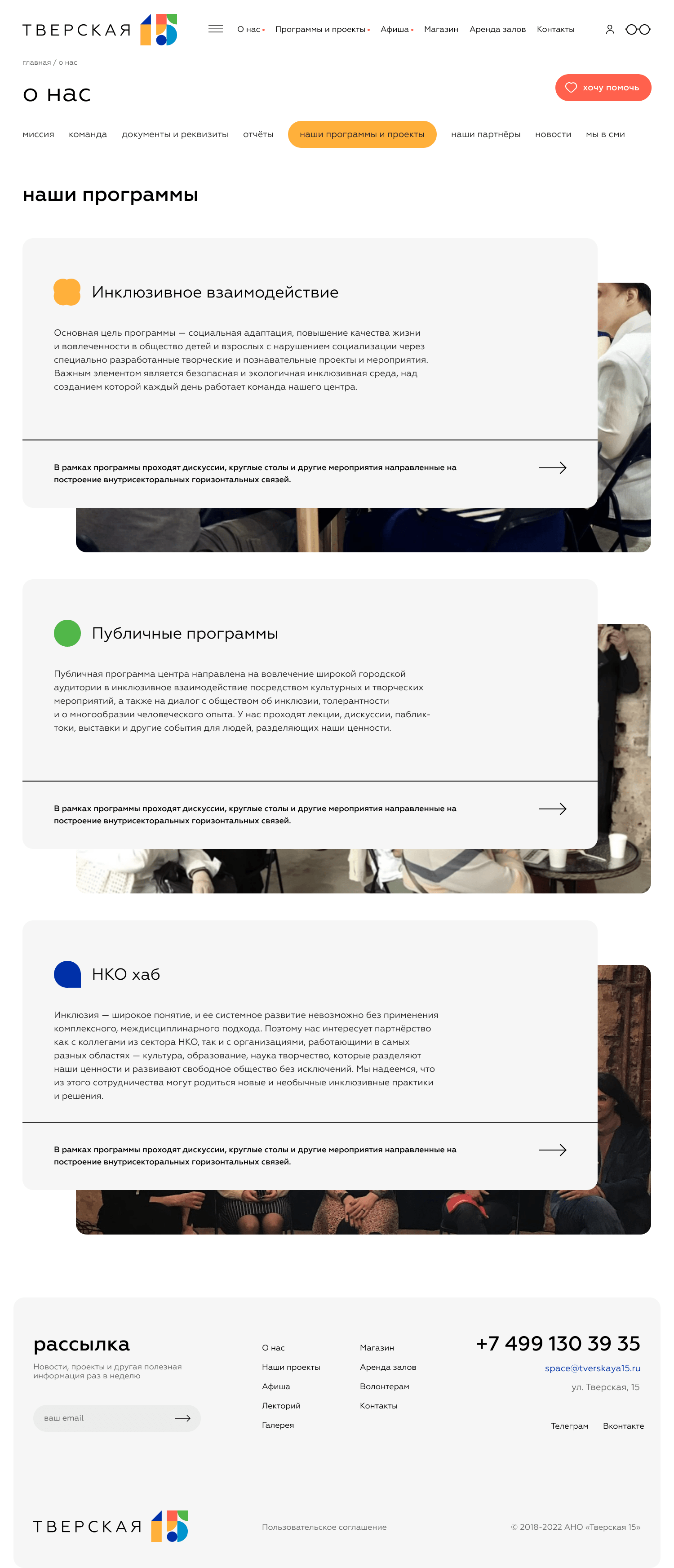program-min.png