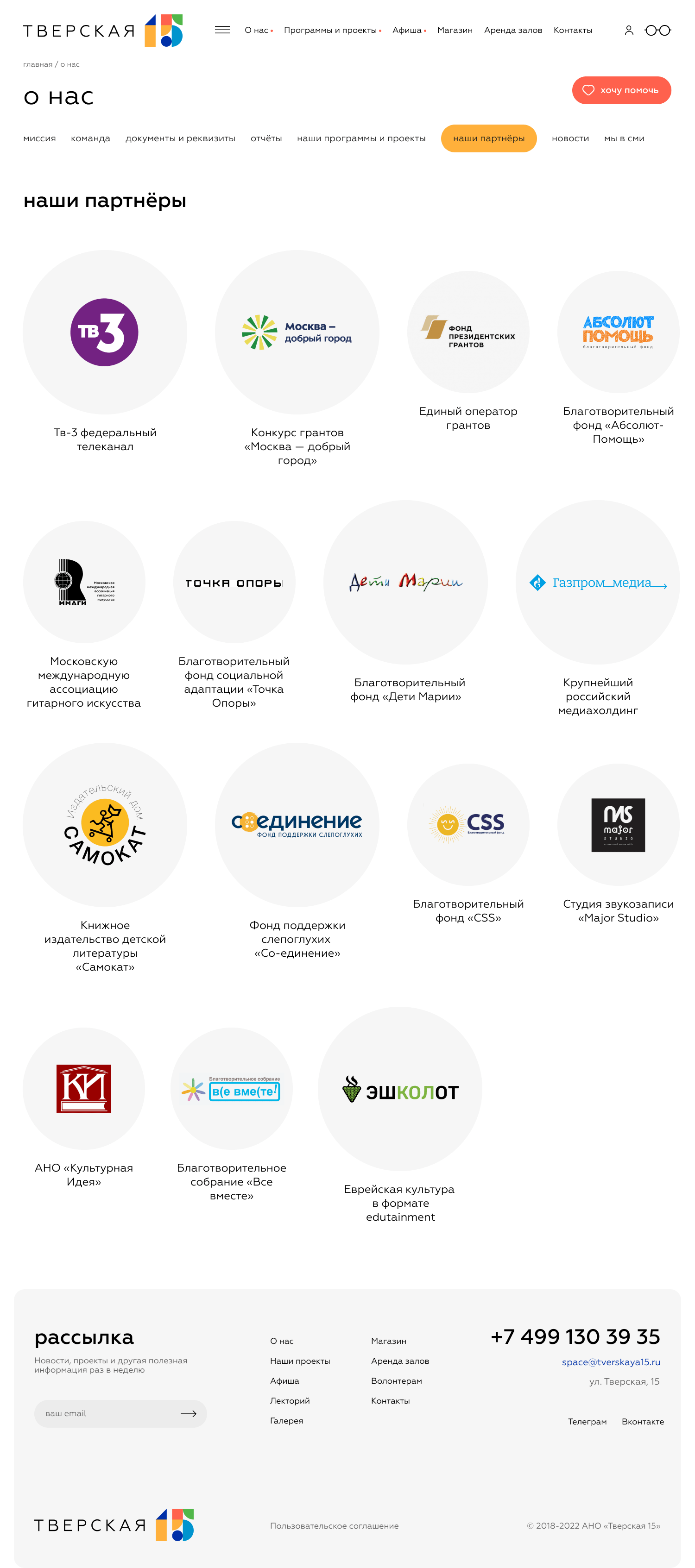 partners-min.png
