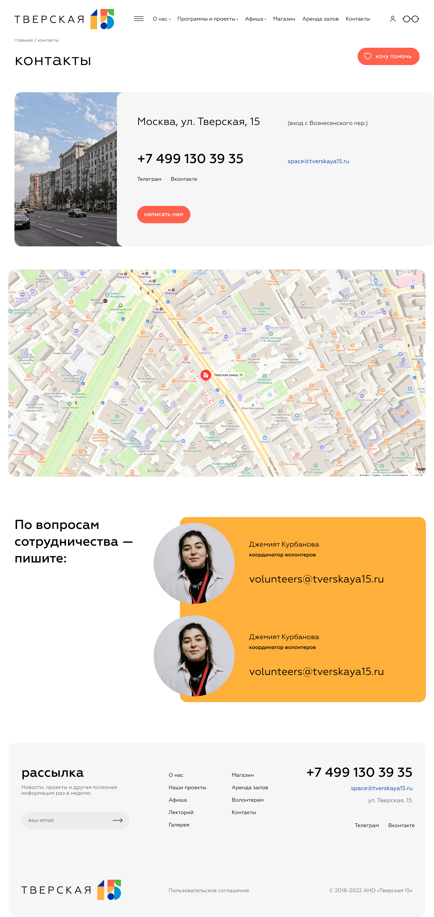 contacts-min.png