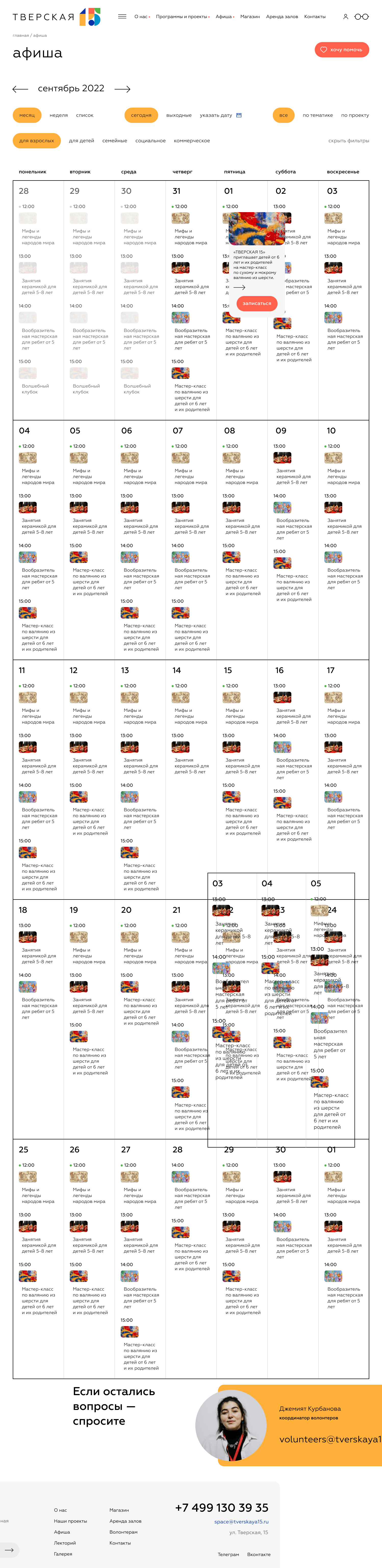 calendar-min.png