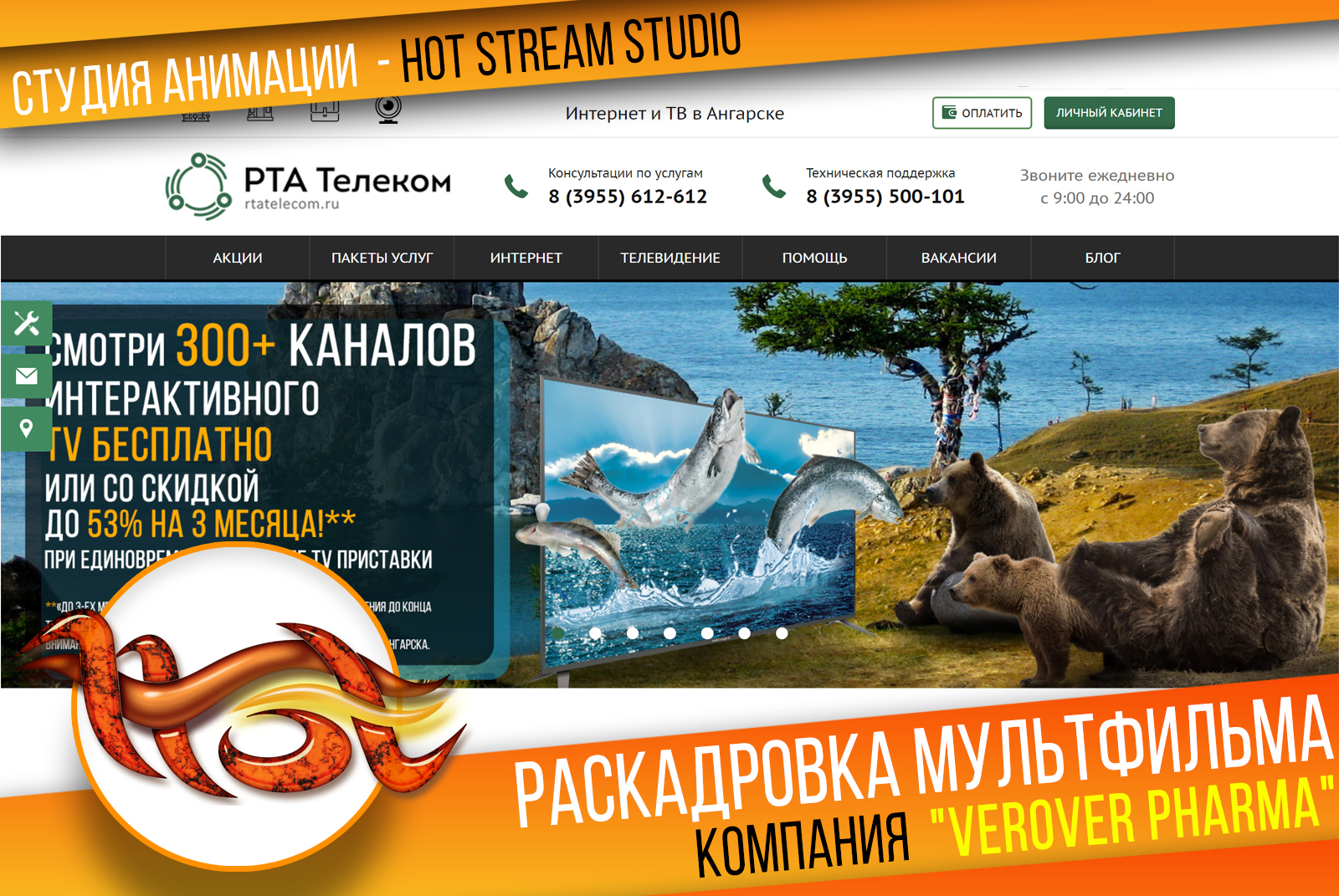 Баннер для Завод РТА.jpg