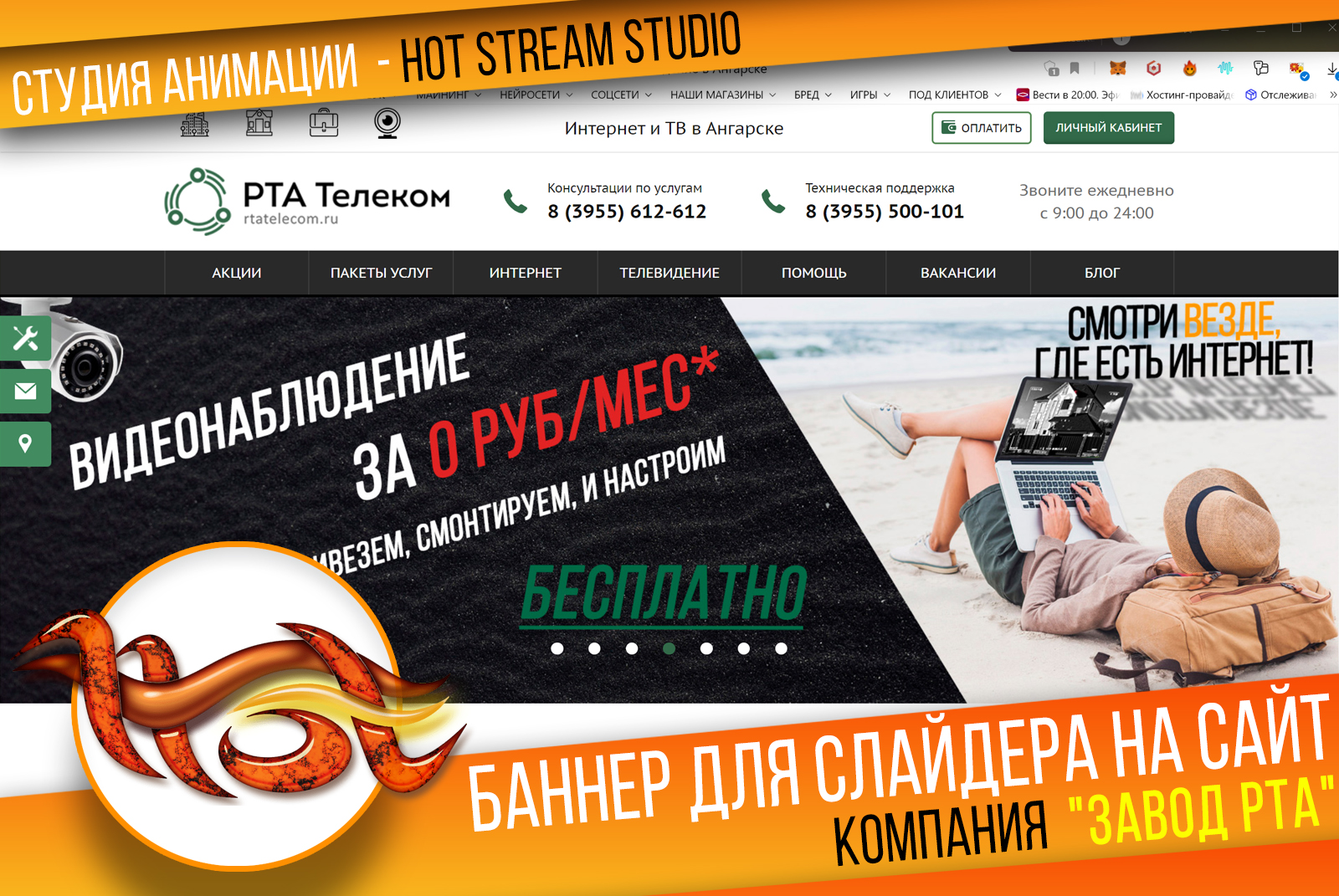 Баннер для сайта Завод РТА 2.jpg