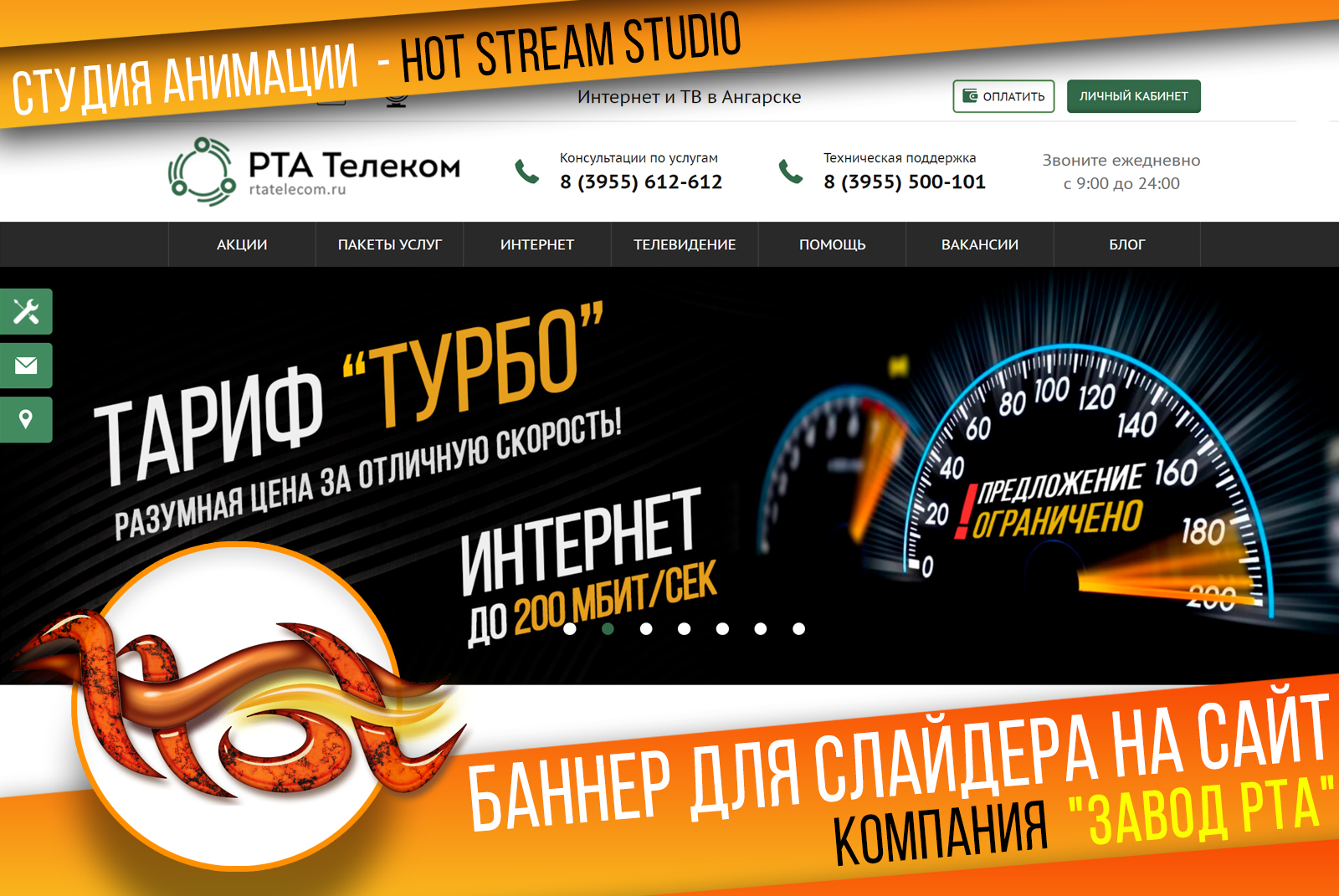 Баннер для Завод РТА 3.jpg