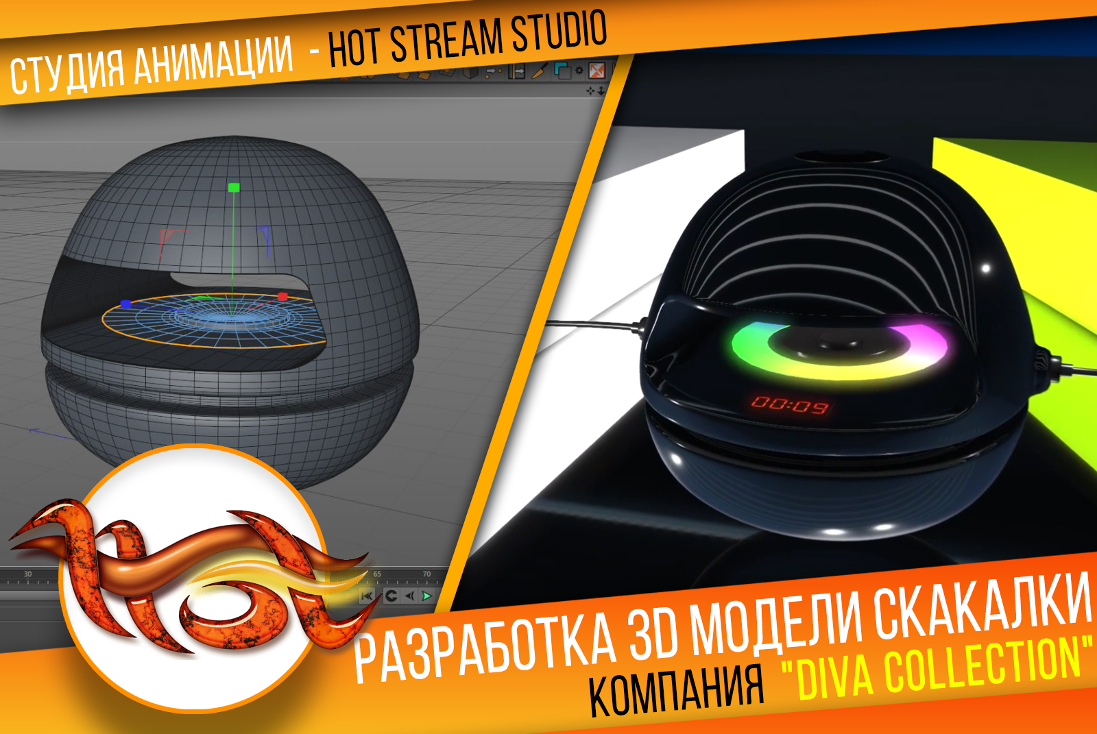 3D модель скакалки.jpg