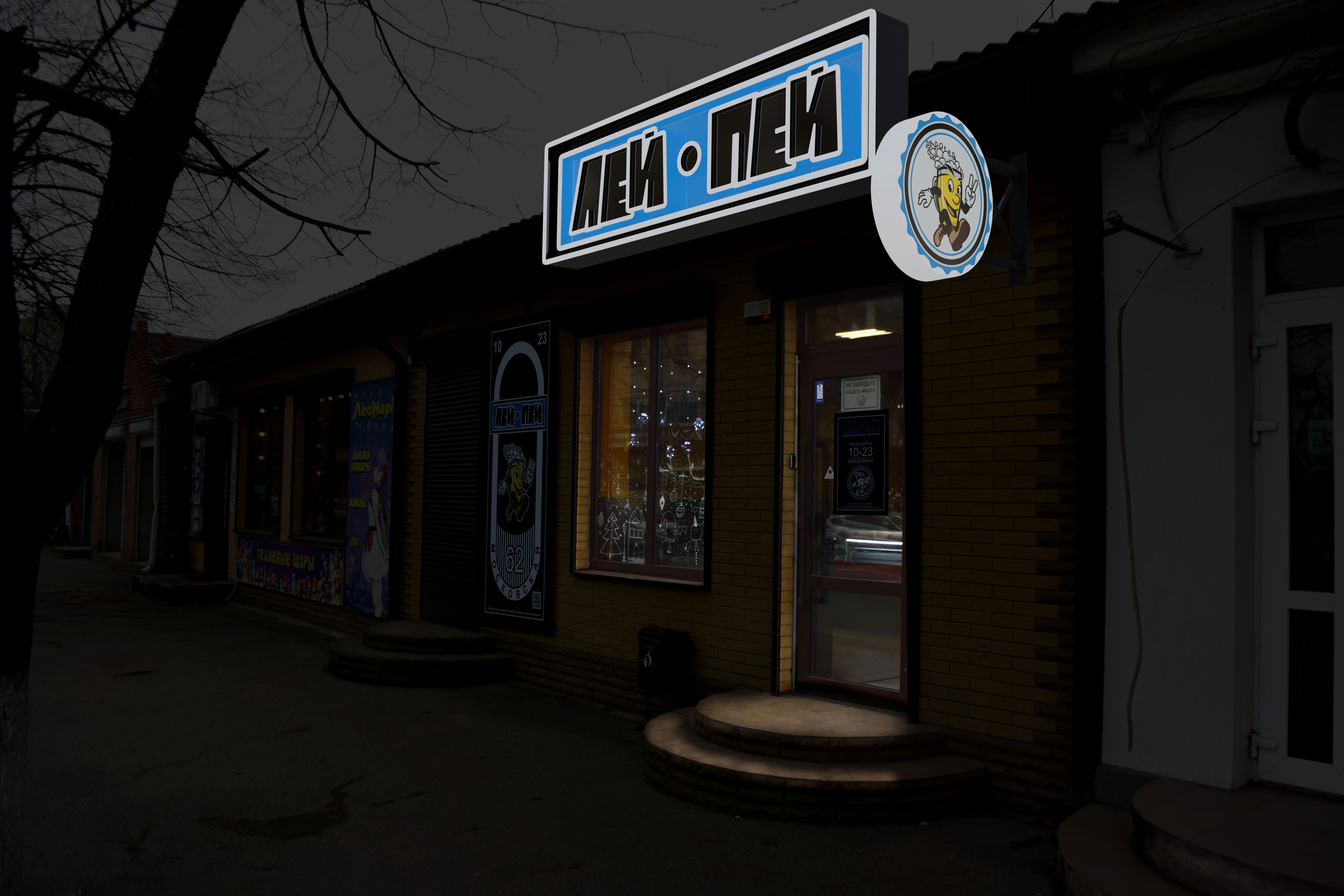 Фасад ЛейПей Вид2 Вечер.jpg