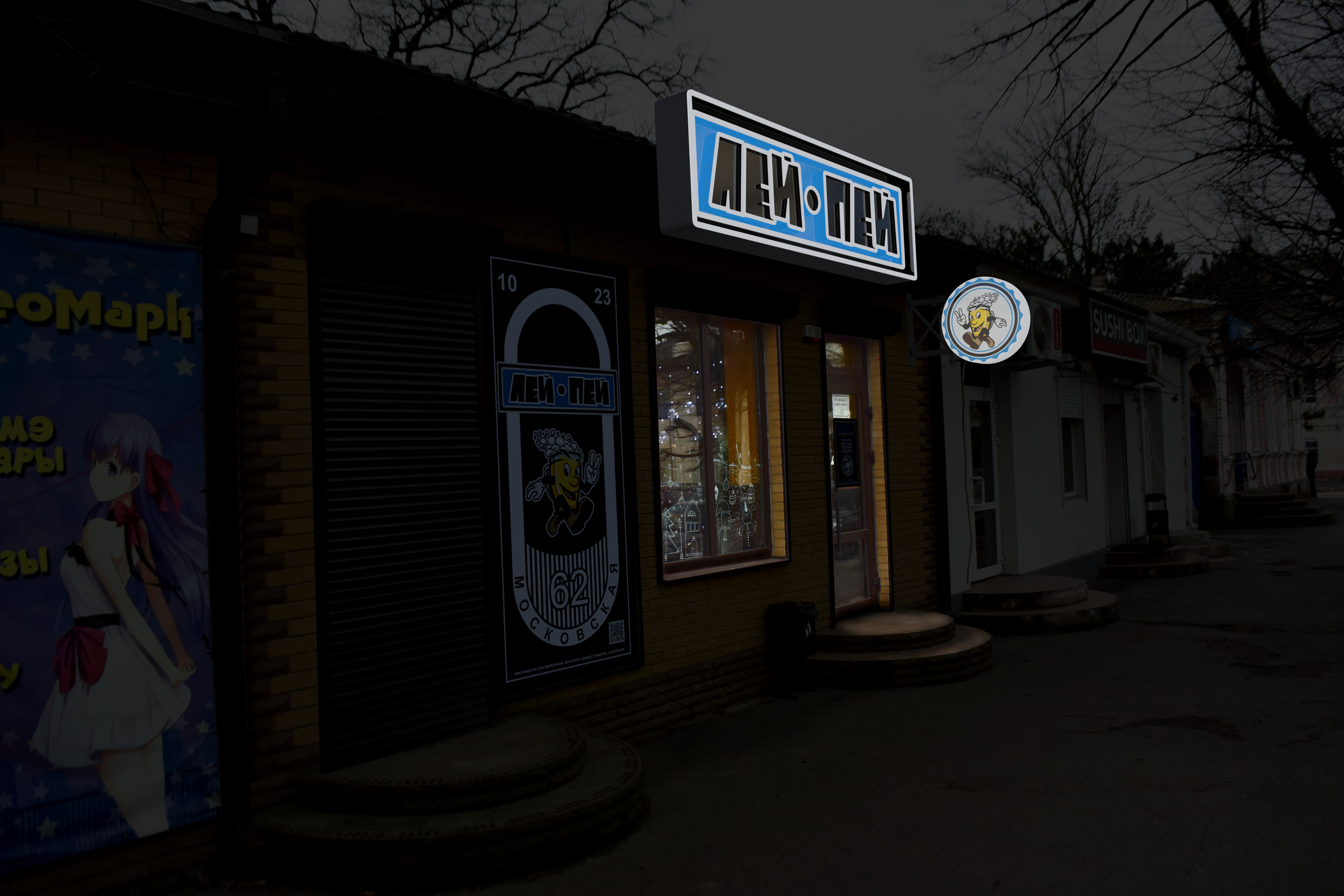 Фасад ЛейПей Вид1 Вечер.jpg