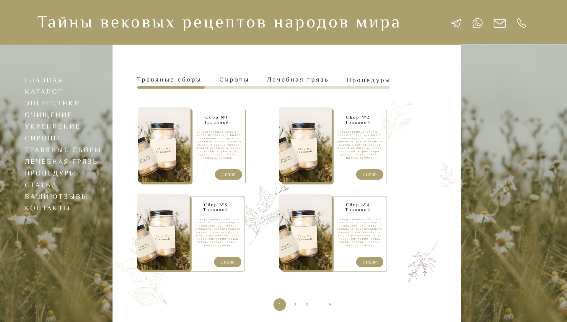 каталог.png
