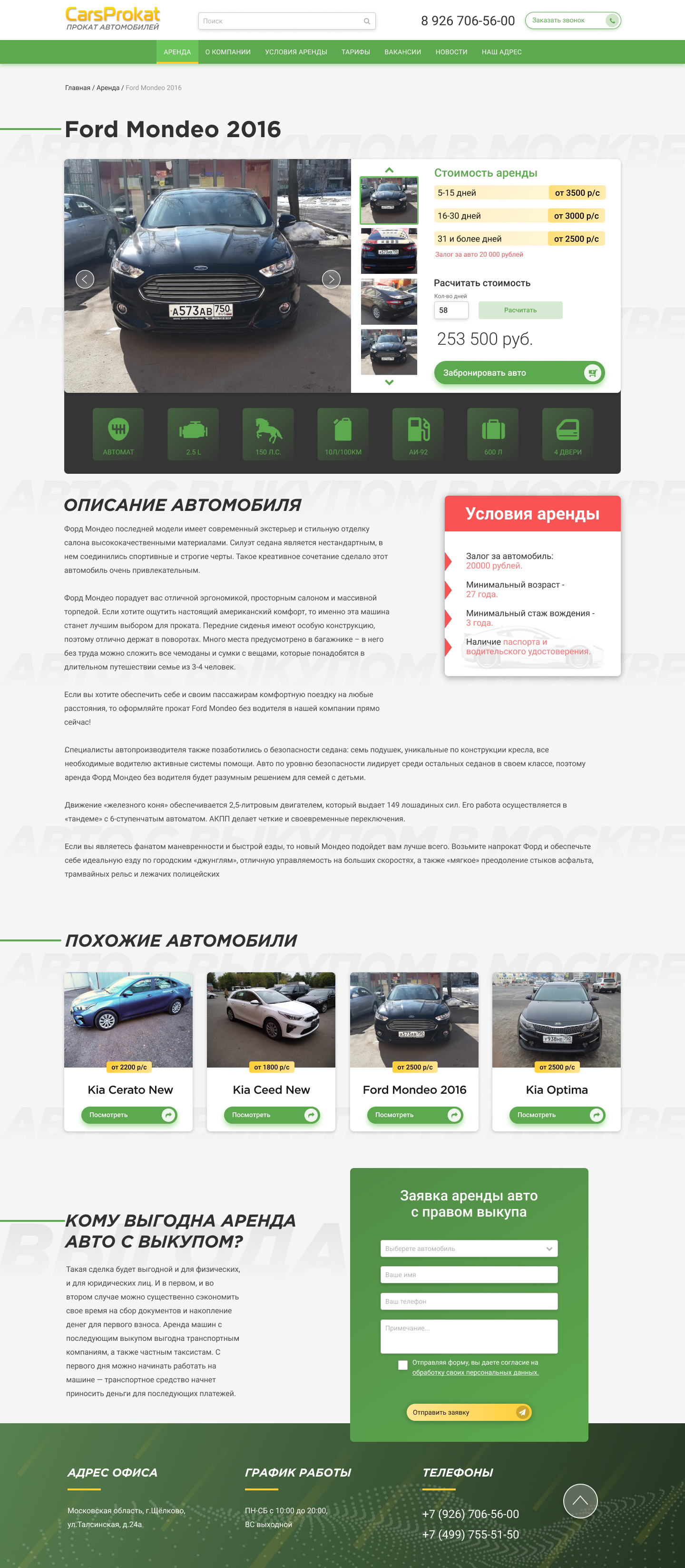 Страница авто.jpg