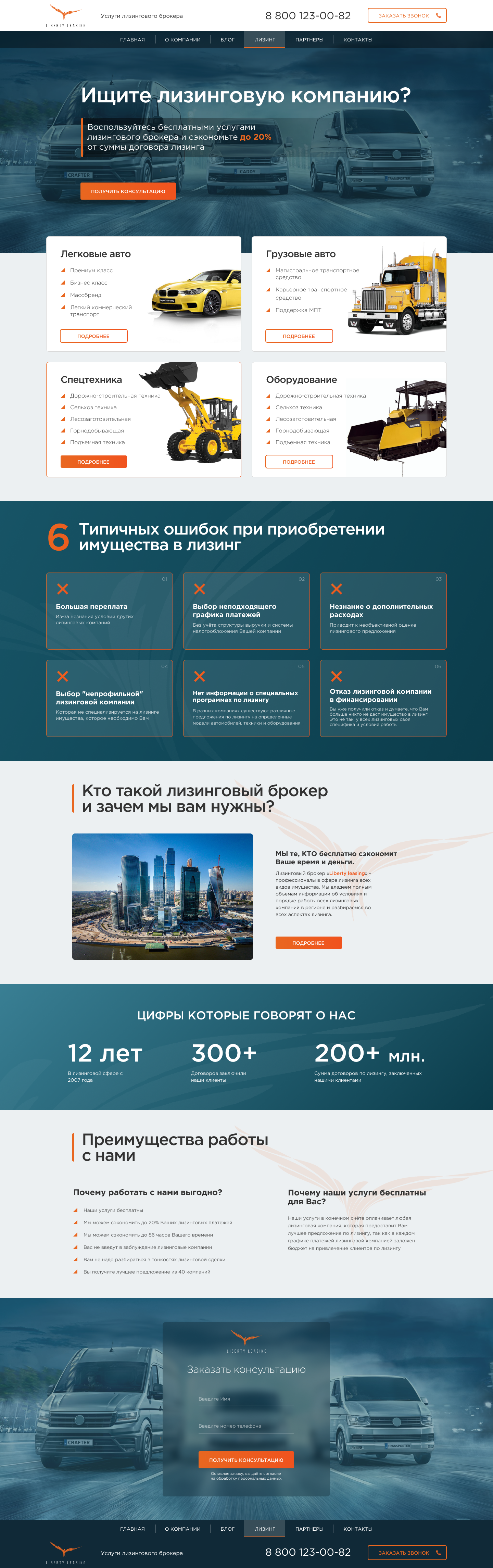Главная.png