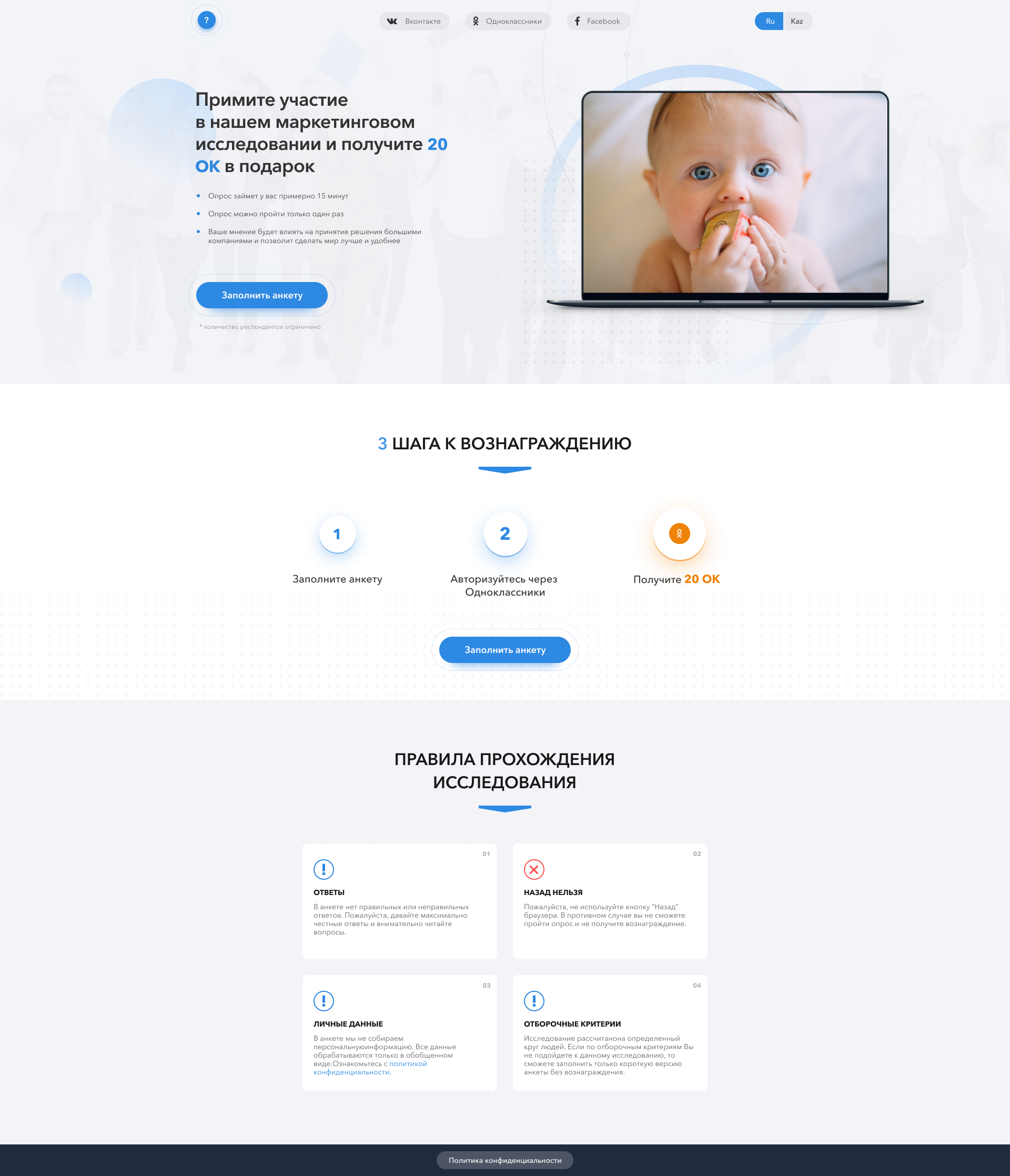 Online Interviewer (2).png