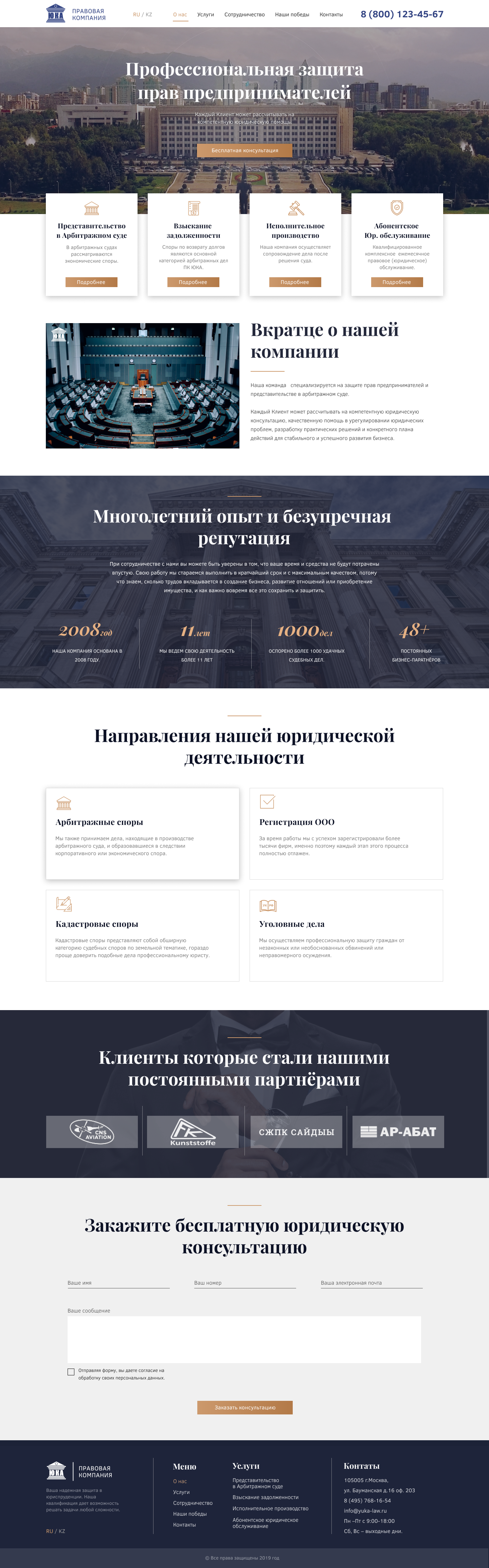 Главная.png