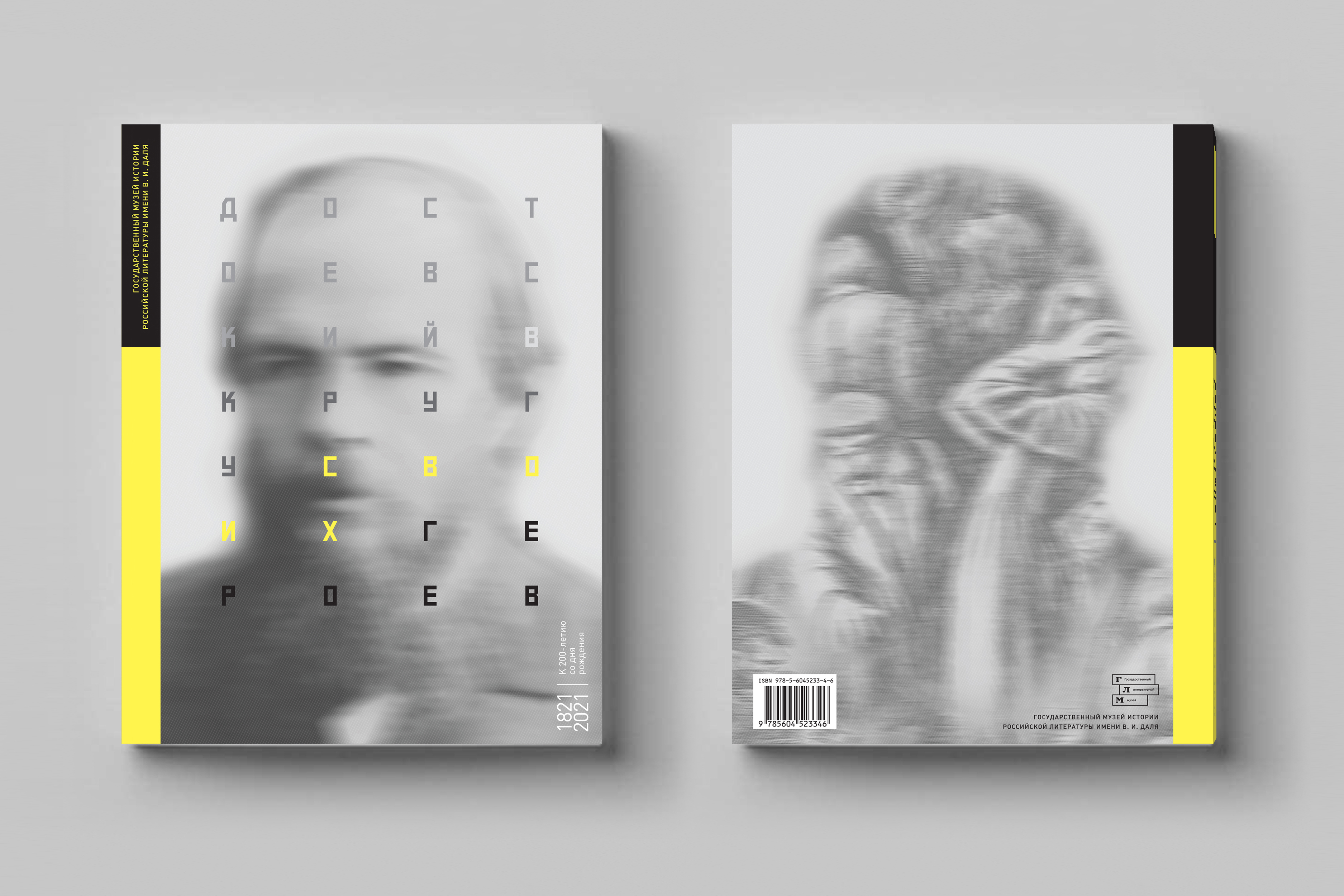 DST_View Book Mockup_00A.jpg